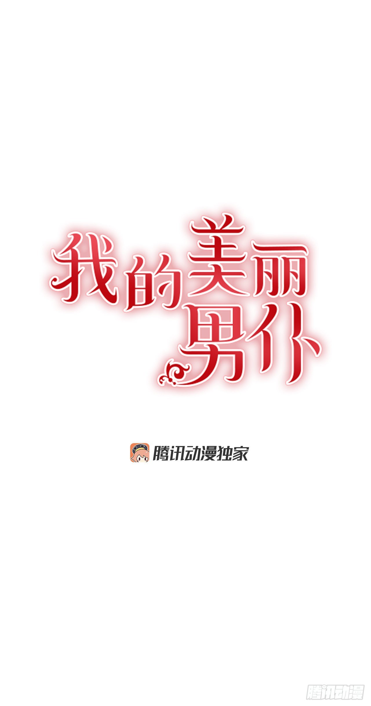 95.订婚礼物0