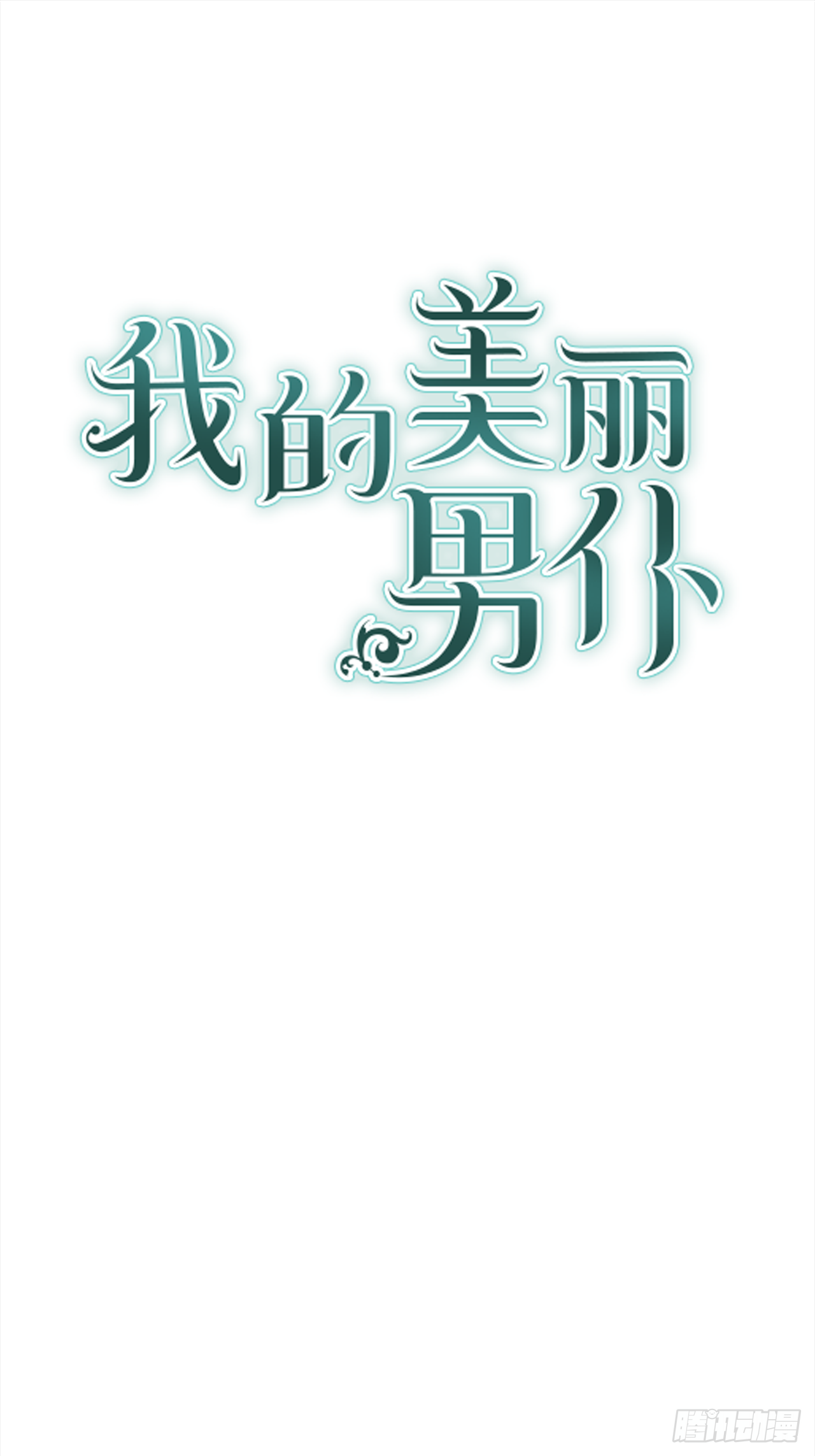 33.这些就够了0