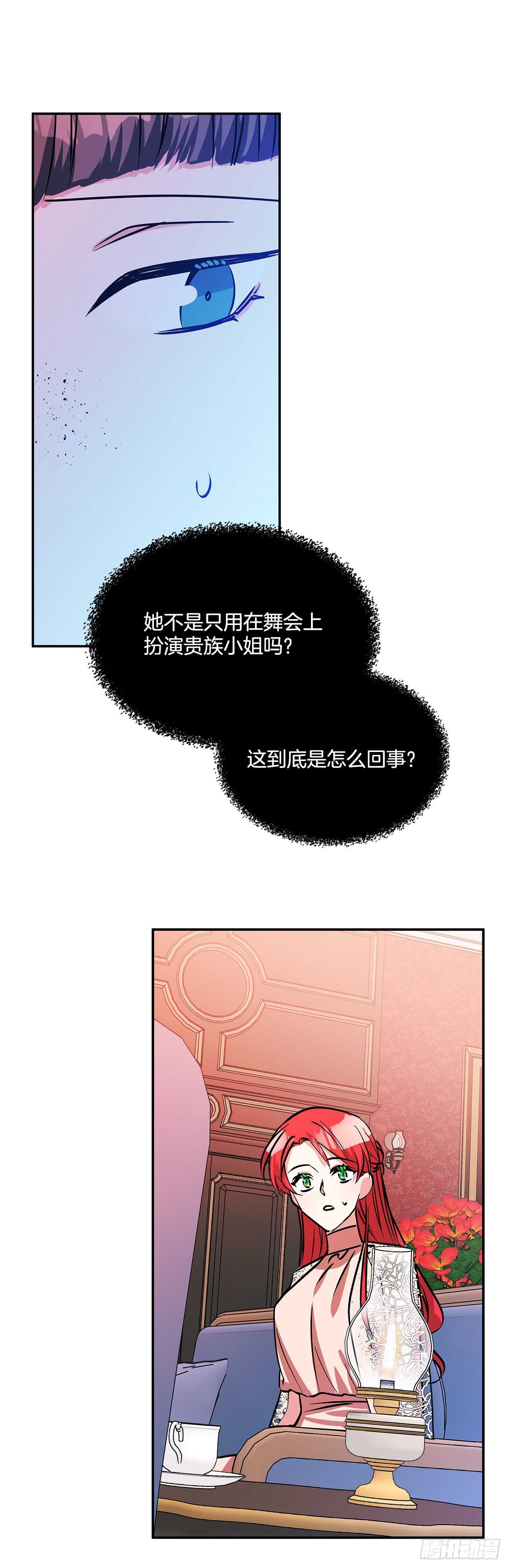 56.来自朋友的嫉妒19