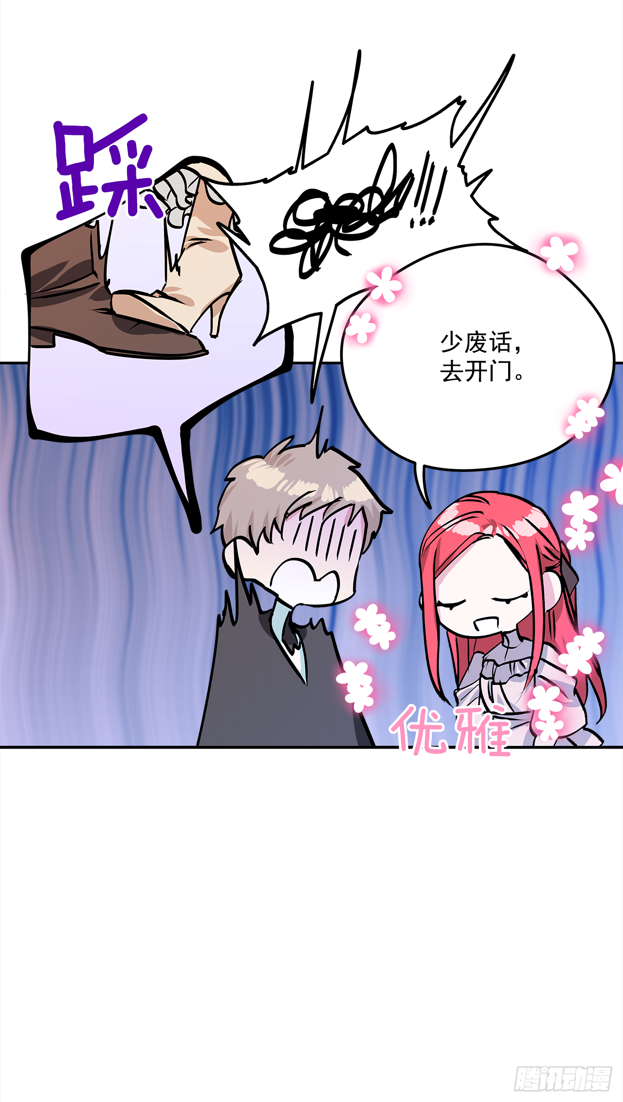 45.第二次扮女装6