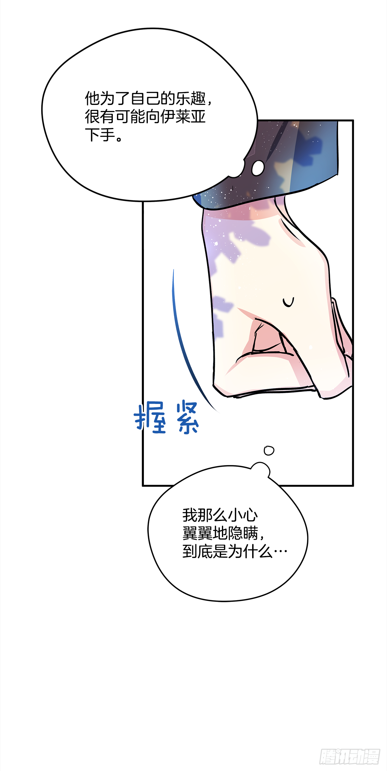 22.跟我约会吧14