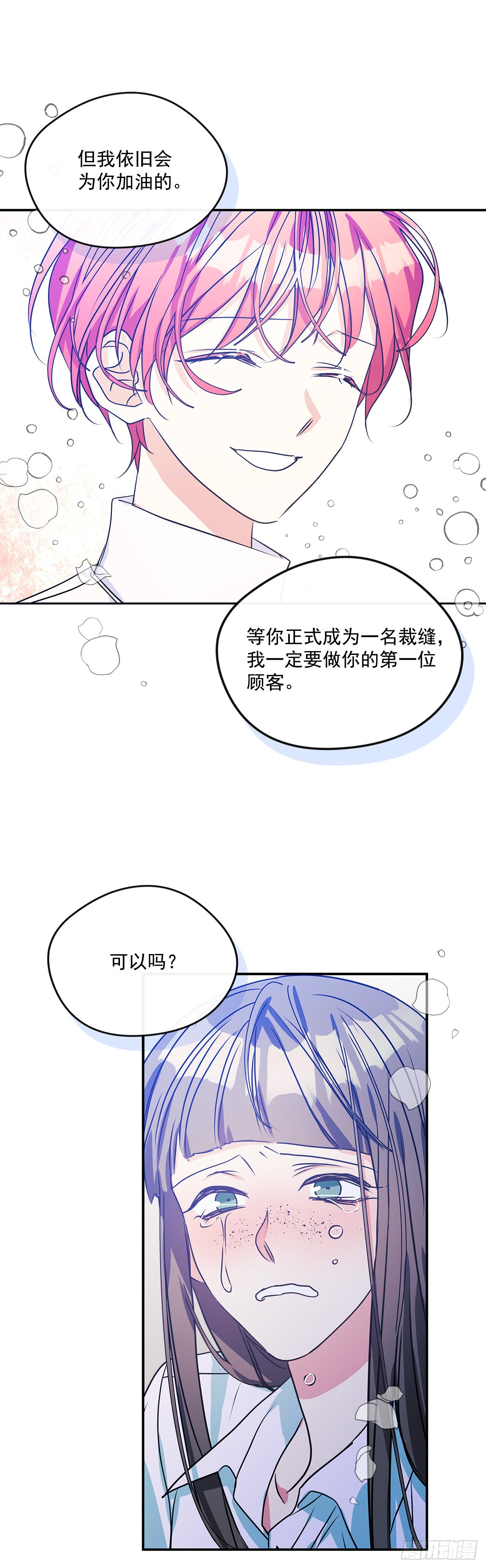 88.失去了真正的朋友22