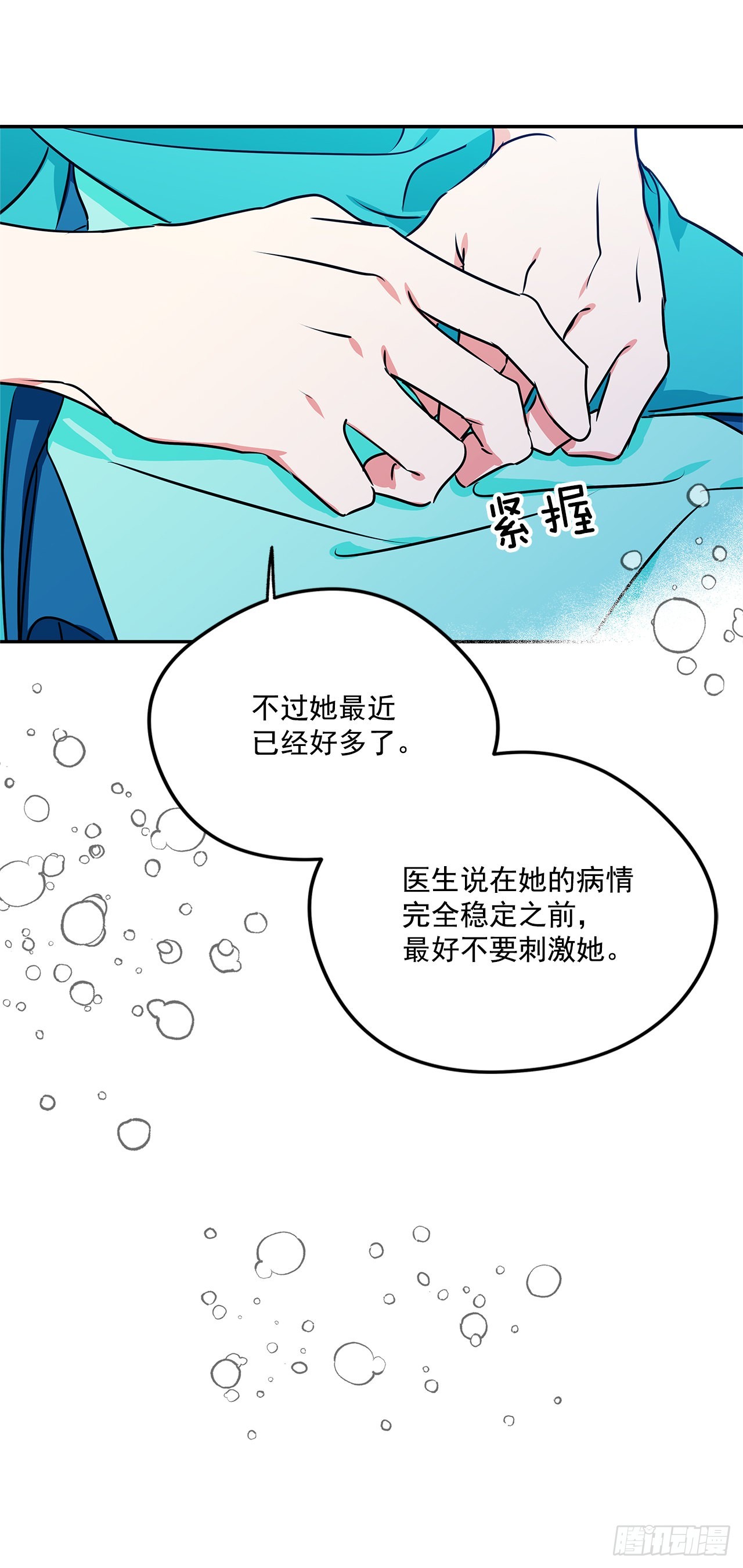 97.外传1 推迟婚礼的理由41