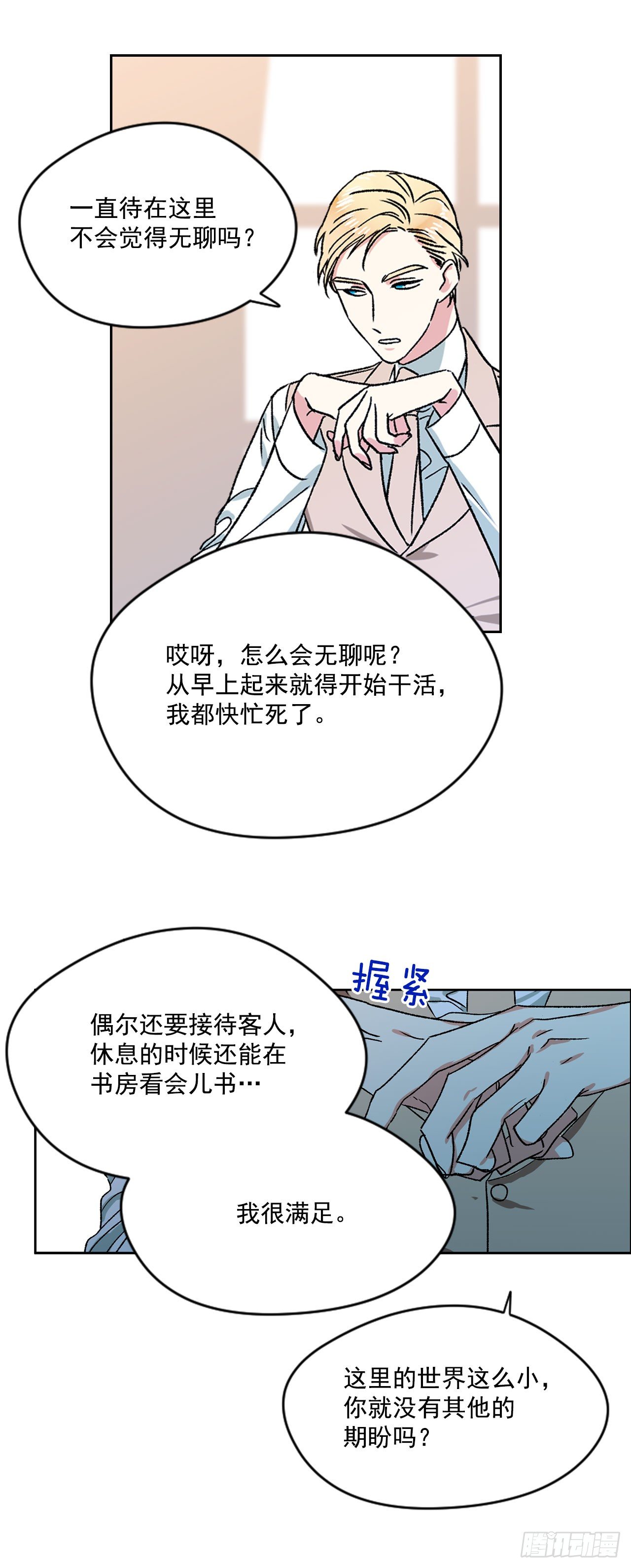 4.想过平凡的生活27