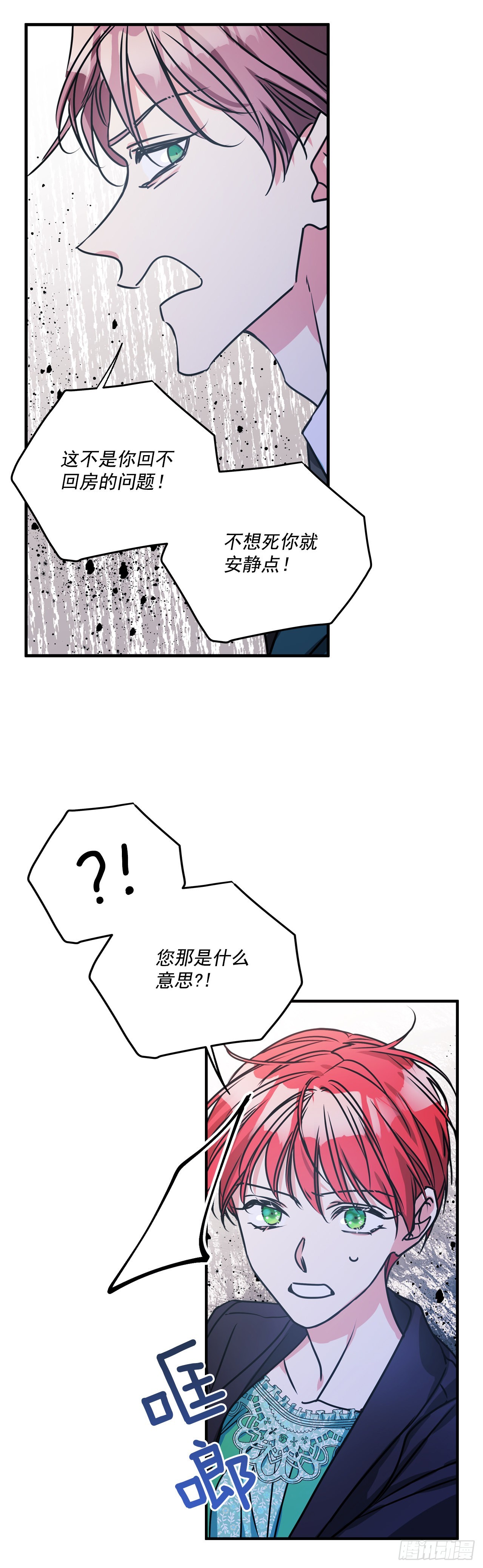 74.长子得知真相23