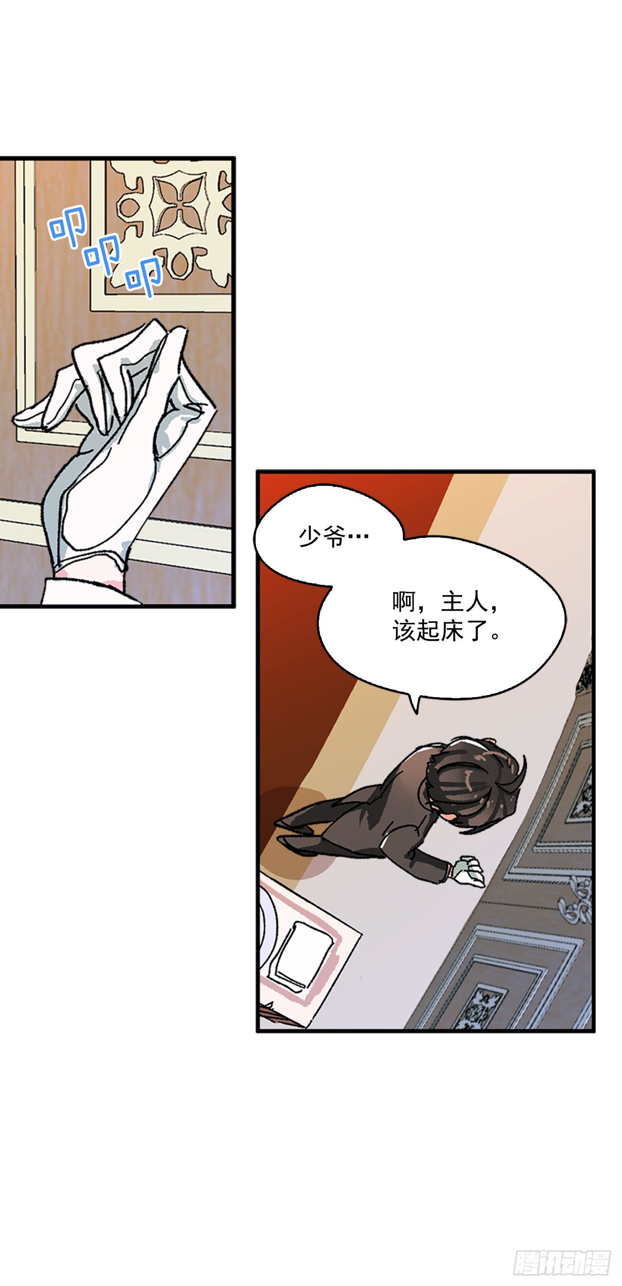 1.主人起床了10