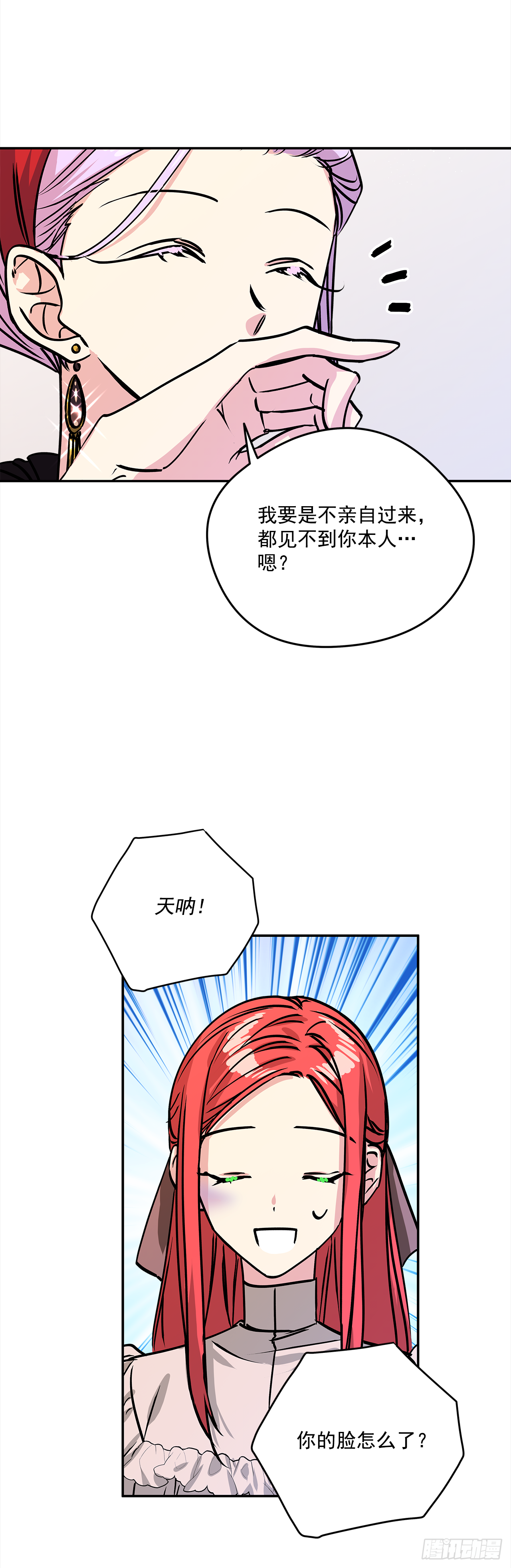 45.第二次扮女装12
