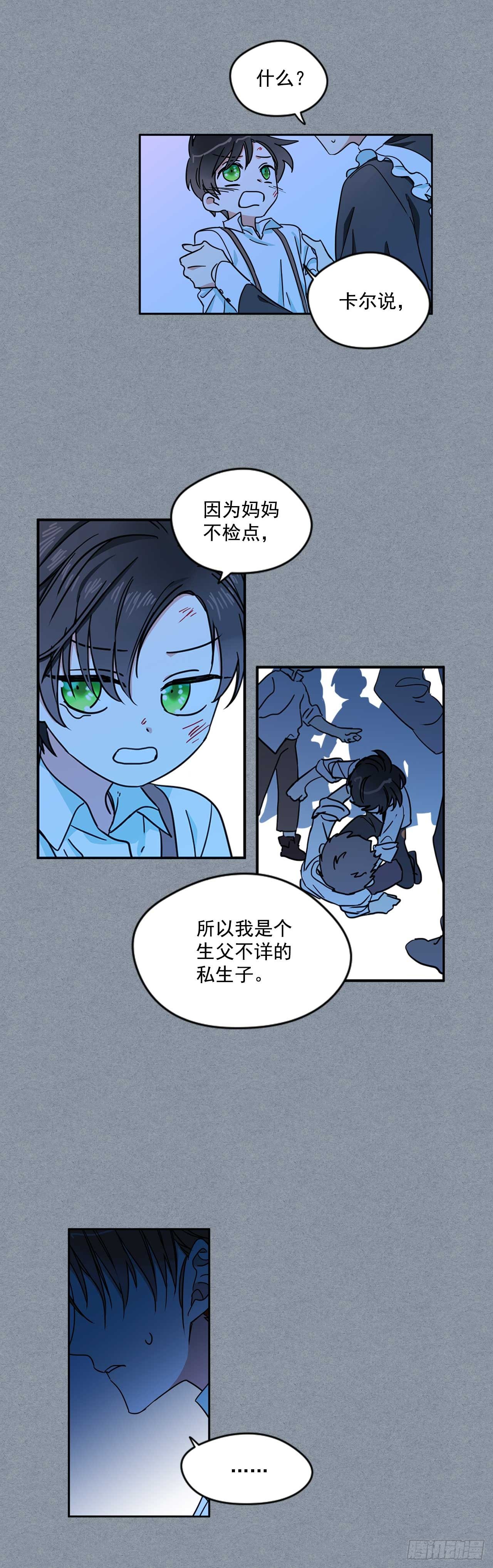 8.我也想穿裙子17