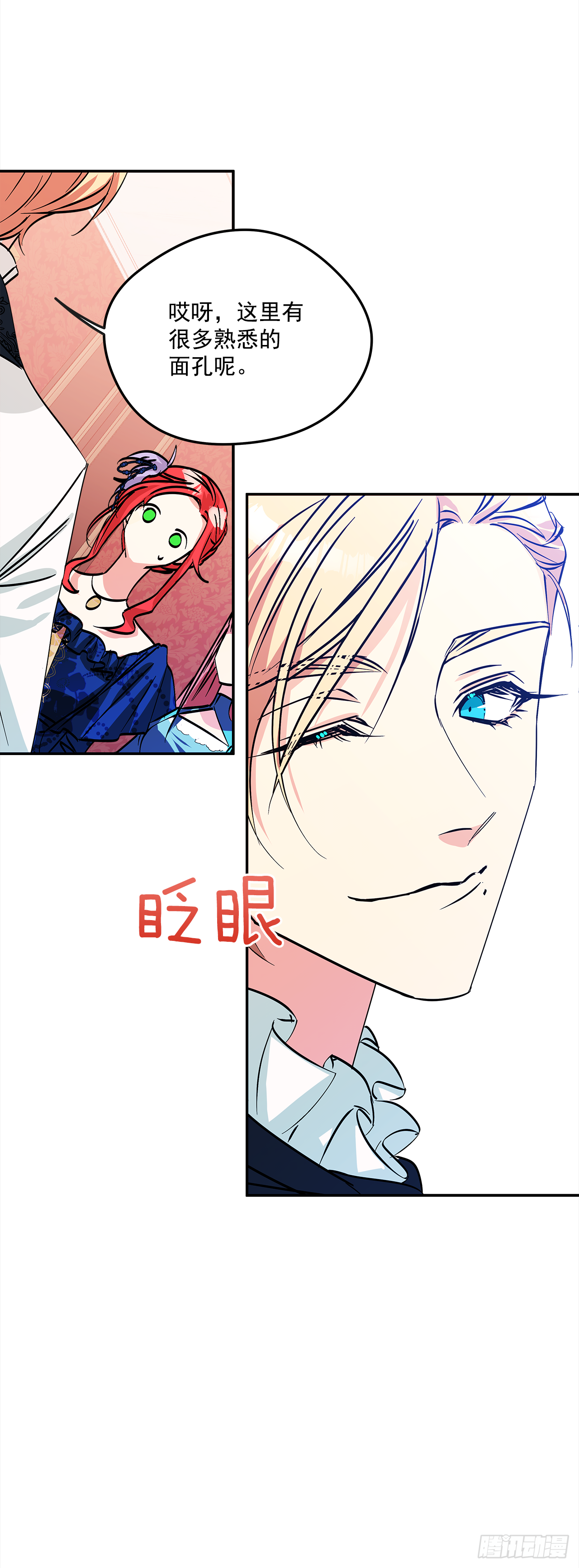 48.明争暗斗2