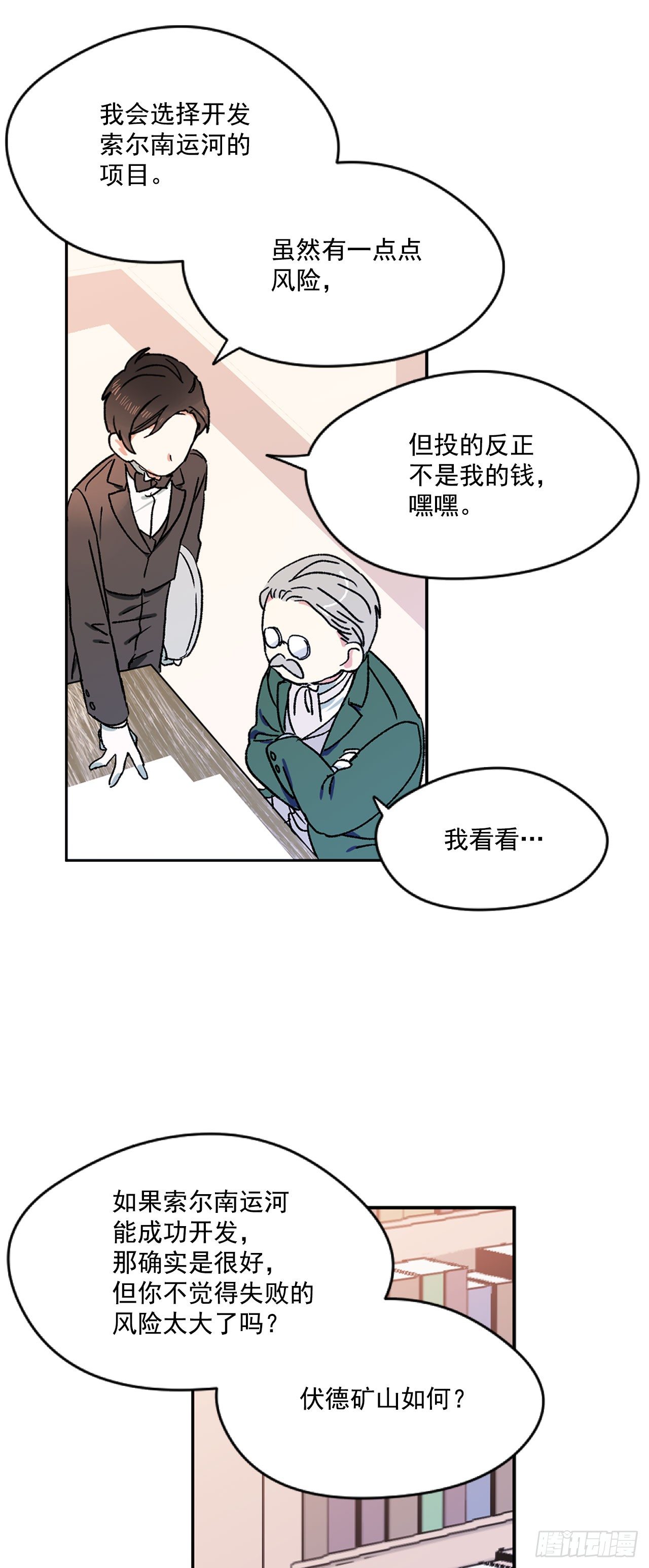 4.想过平凡的生活8