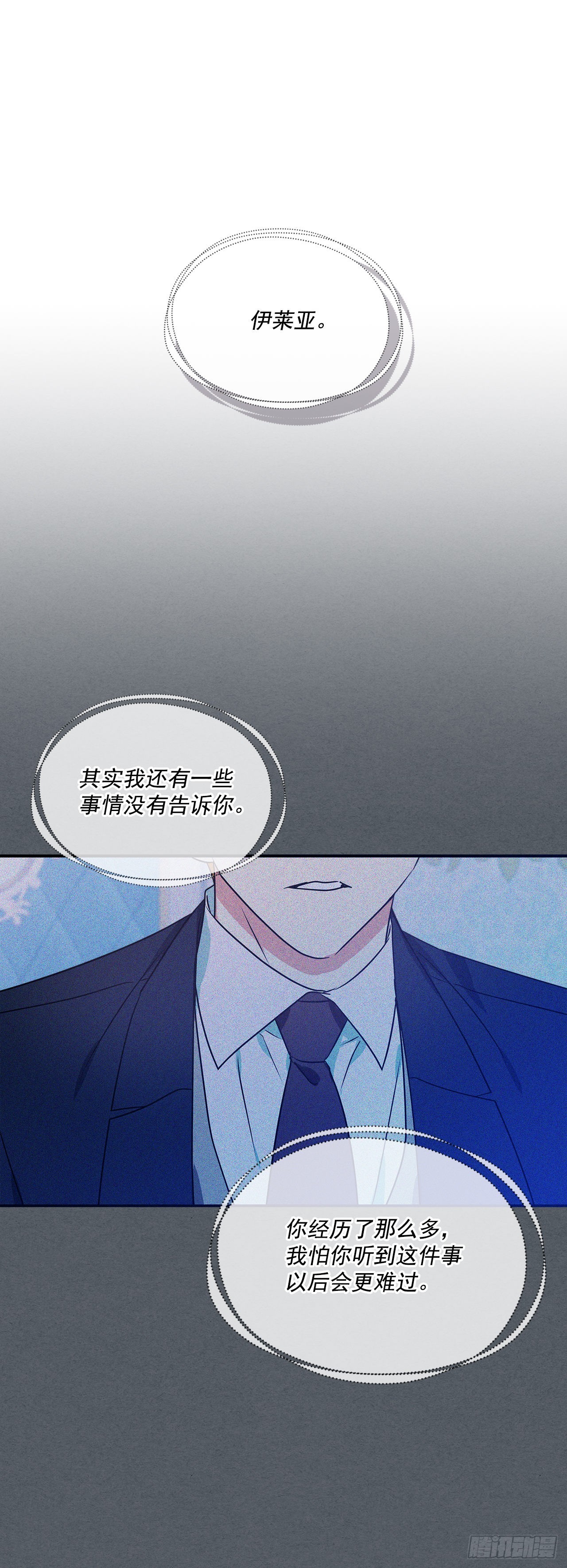 88.失去了真正的朋友7