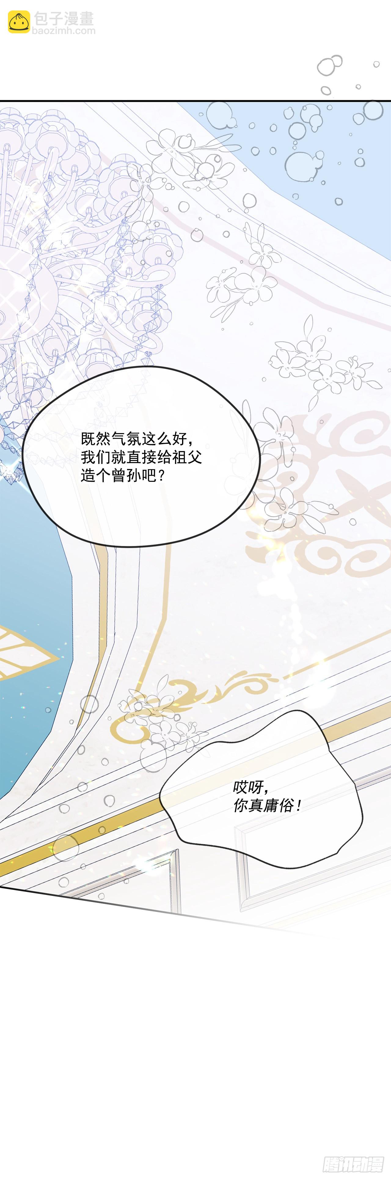 95.订婚礼物41