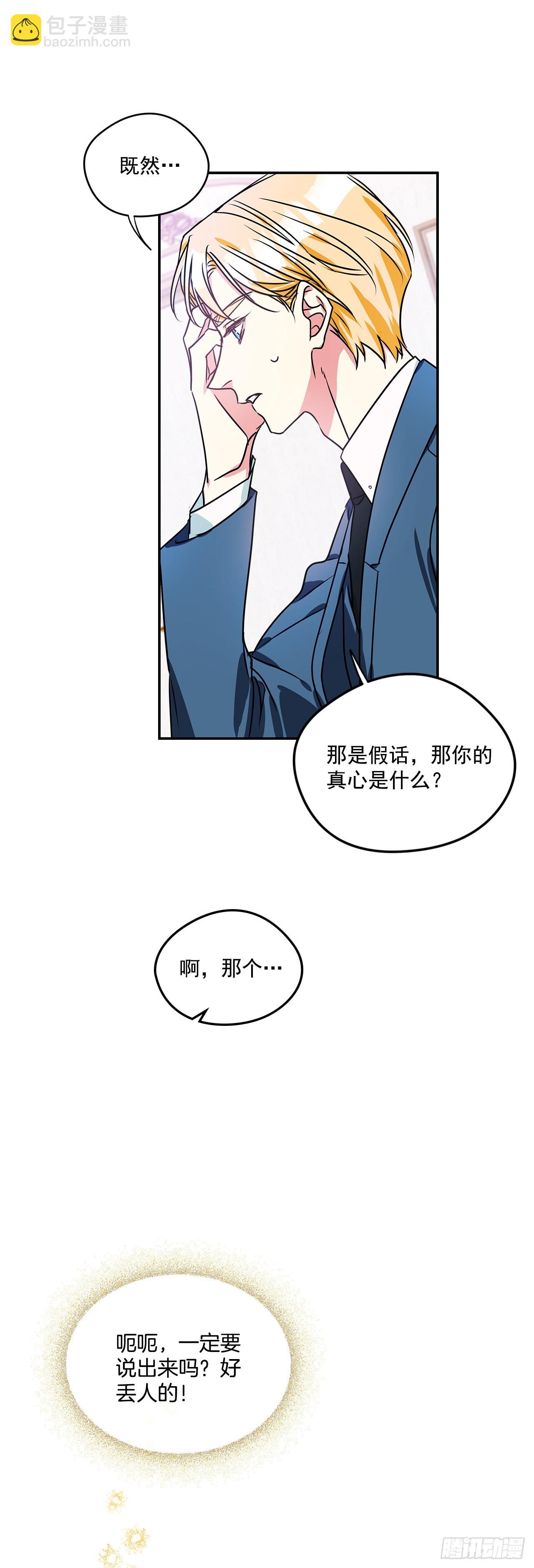 81.说出真心话16