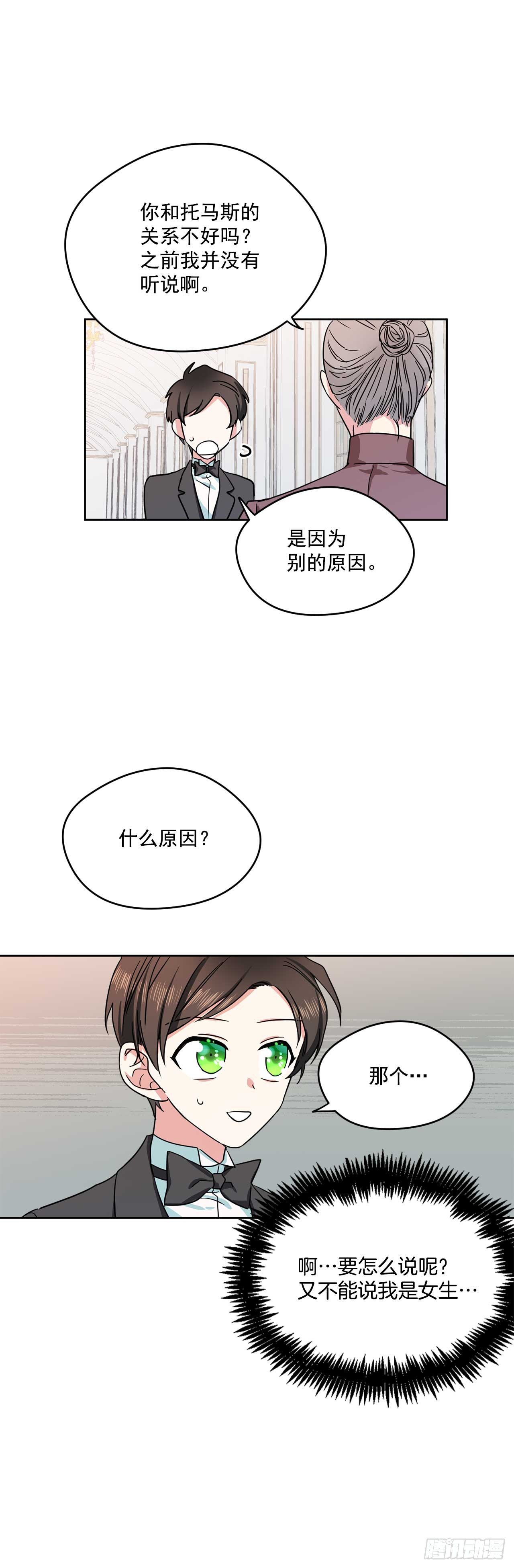 9.只有我能欺负你27