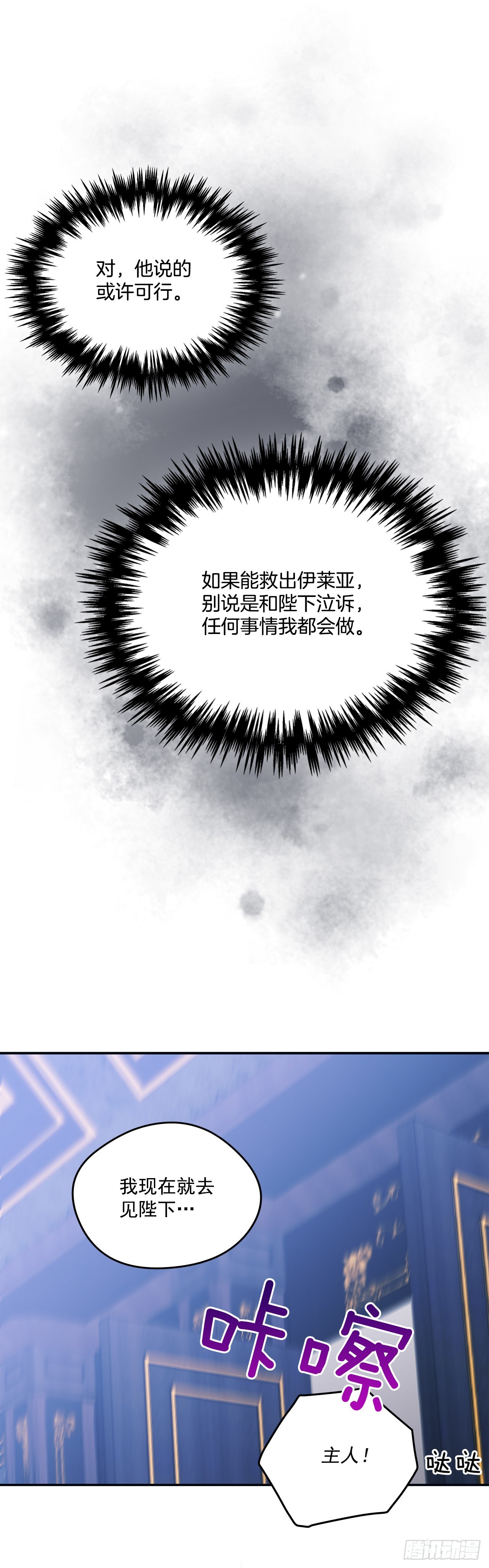 73.监禁地点被曝光15