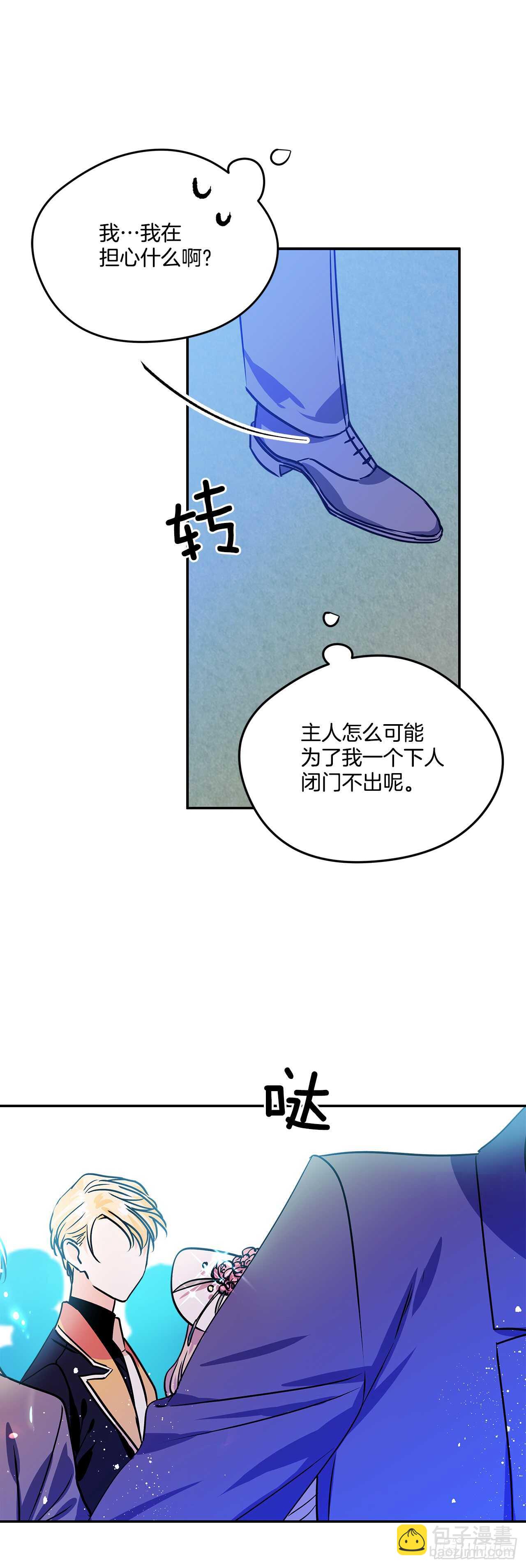 38.花园派对29