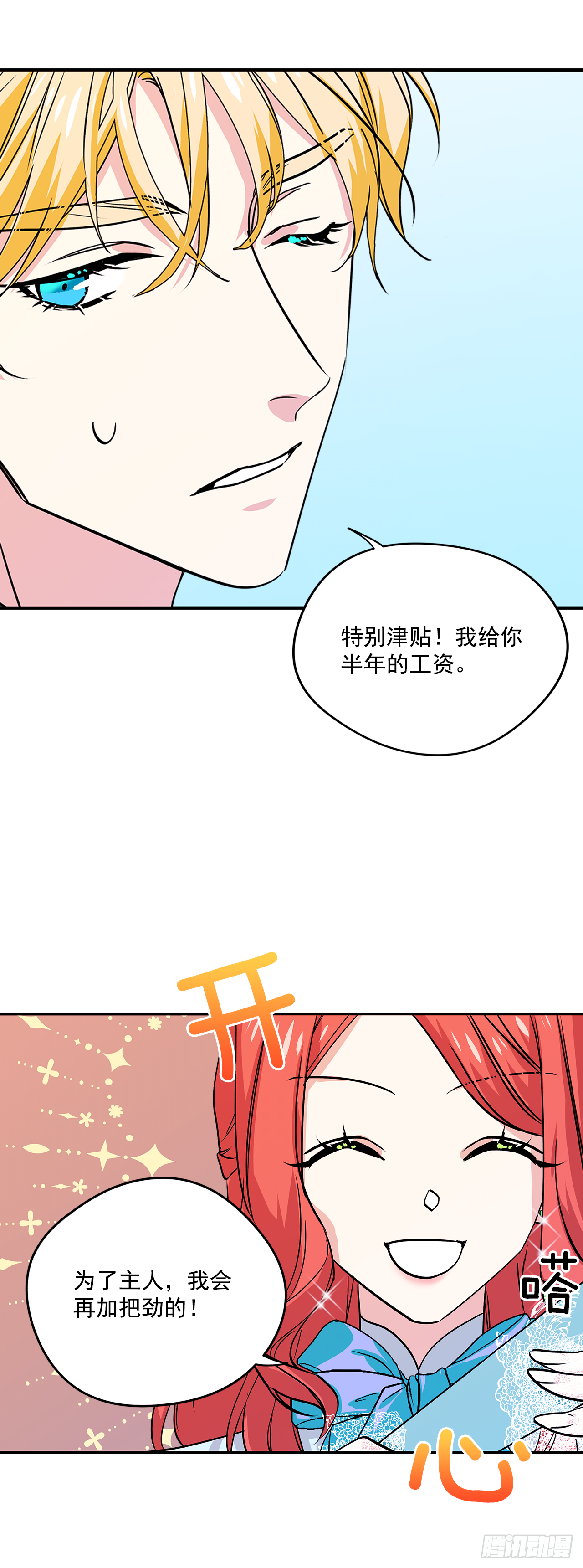 27.让我来保护你8