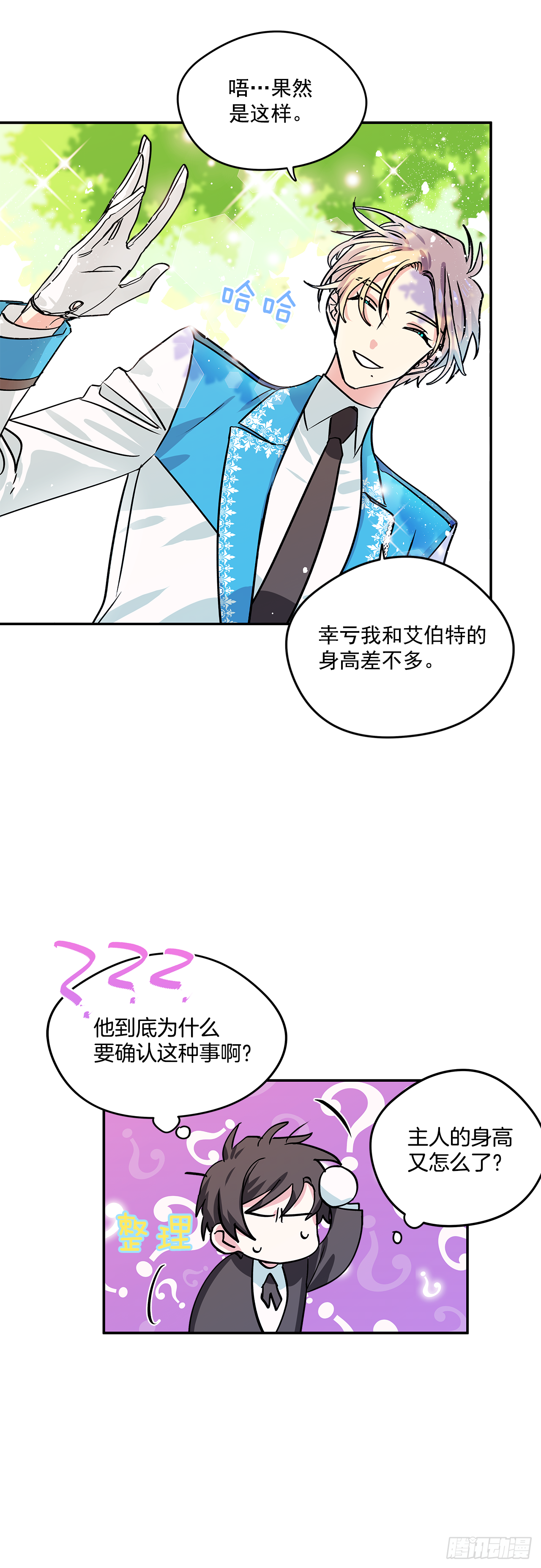 22.跟我约会吧4
