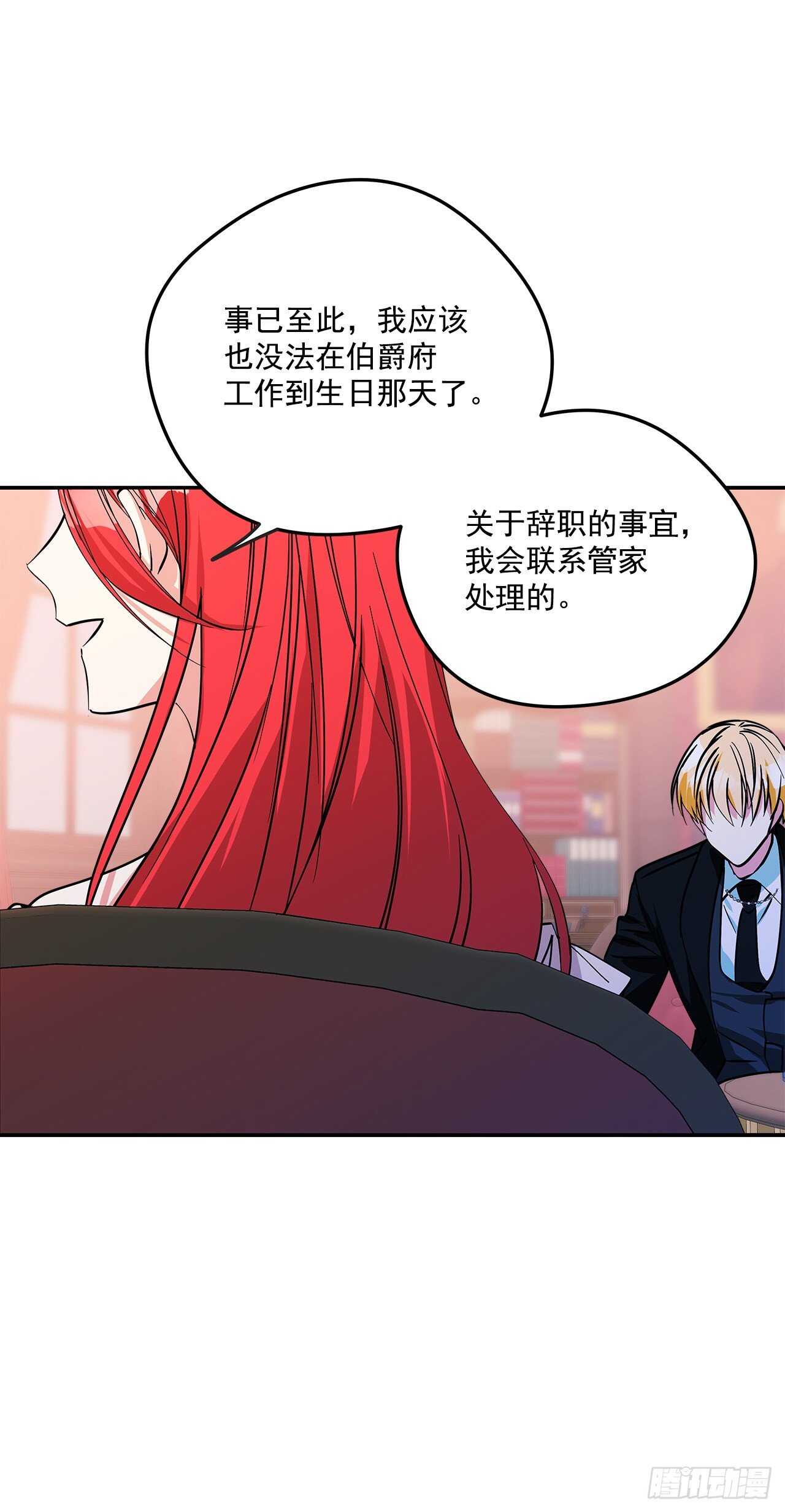 50.第一季完结38