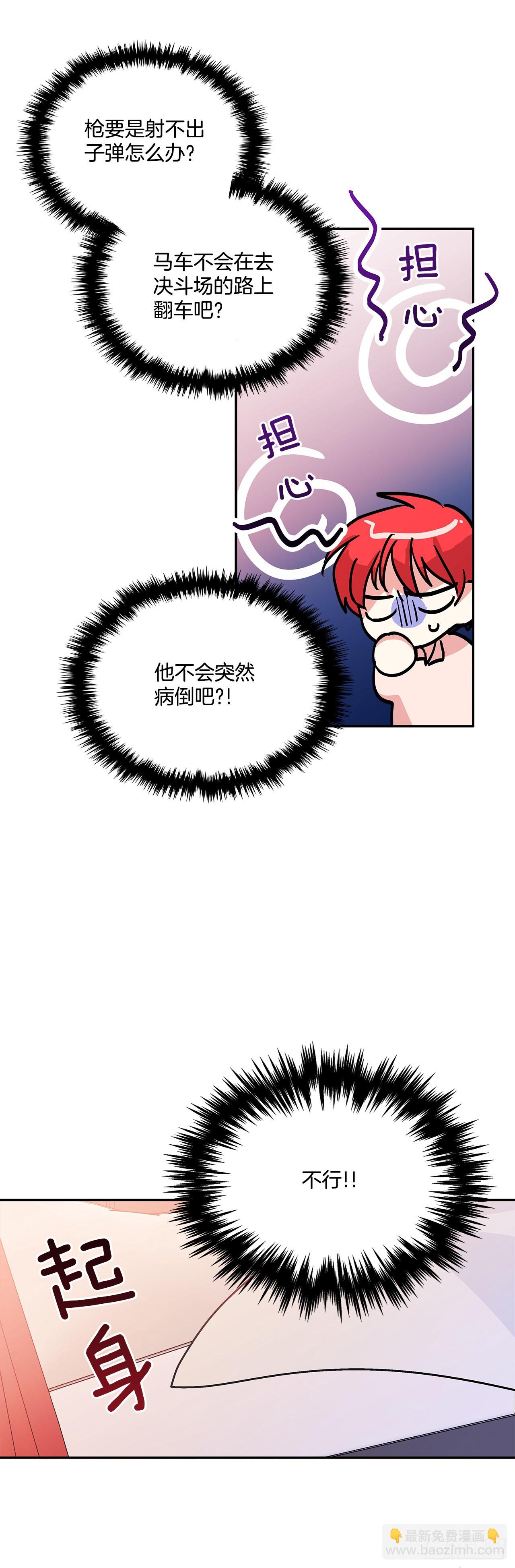 60.决斗当日16