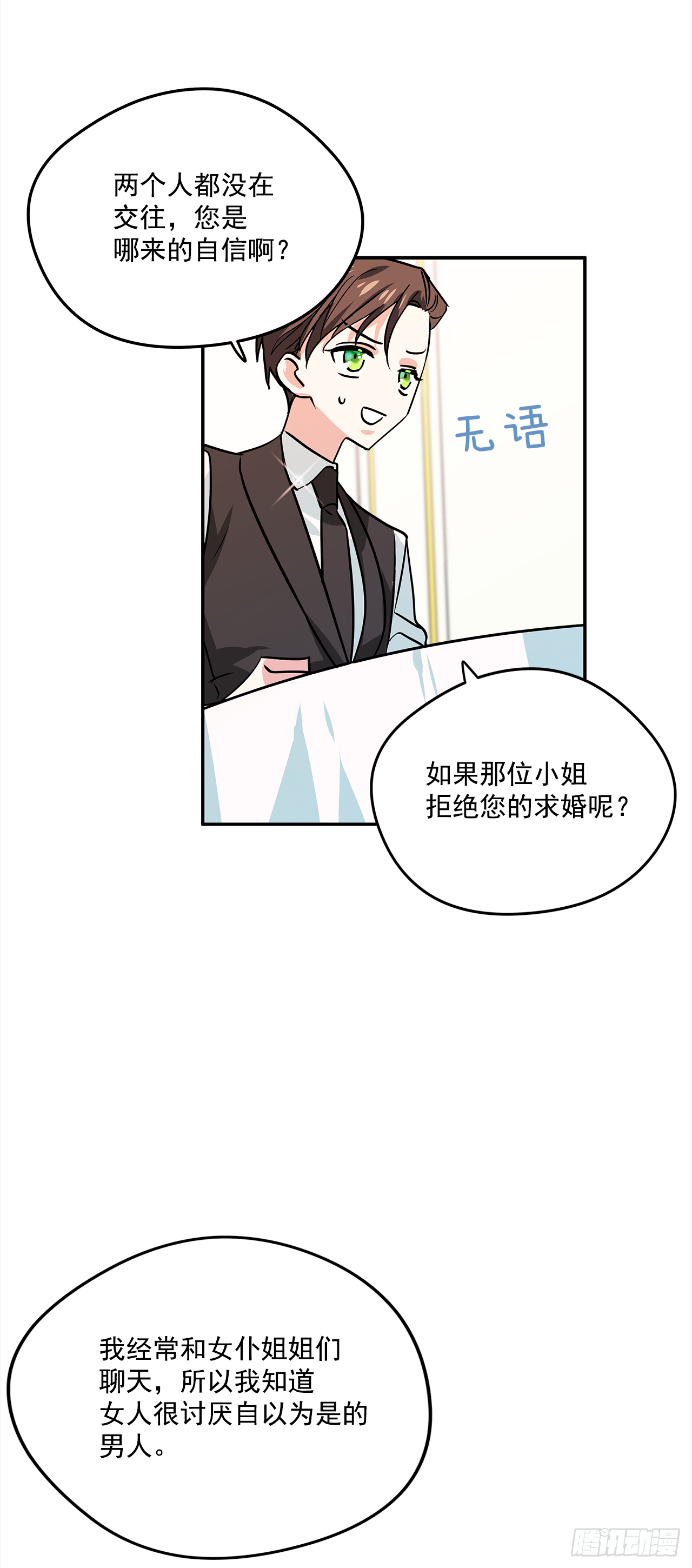 19.主人的女人19