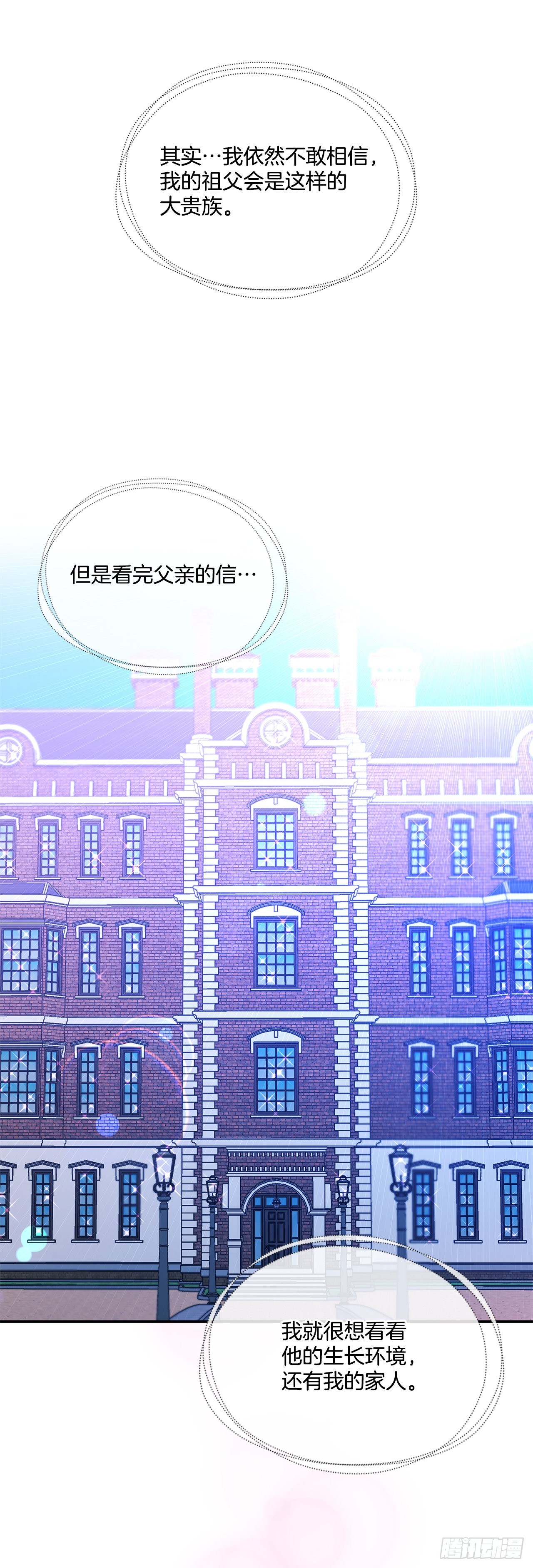 84.成为继承人12