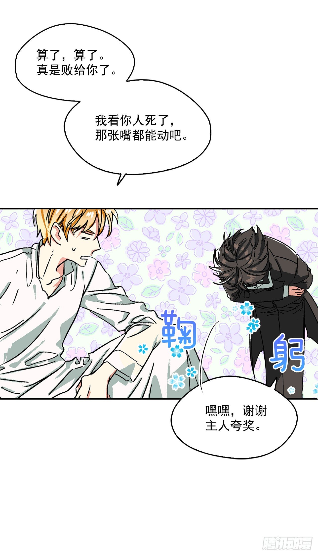 1.主人起床了24