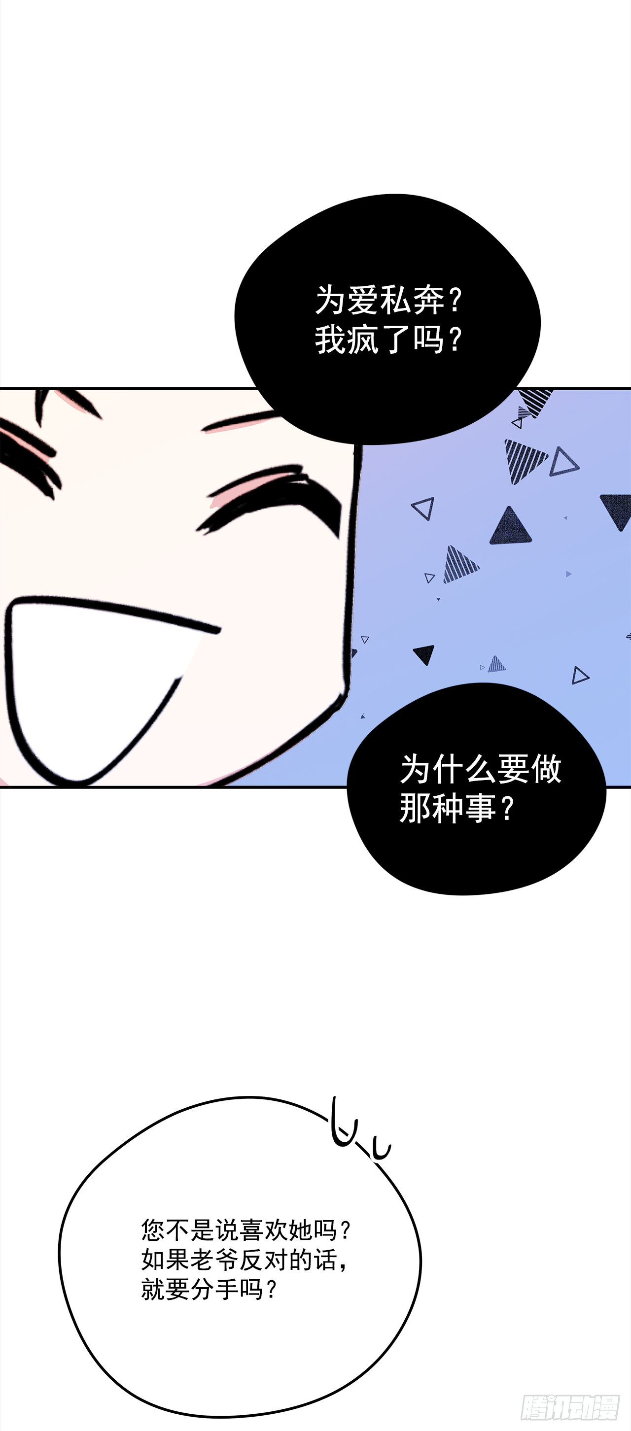 19.主人的女人11