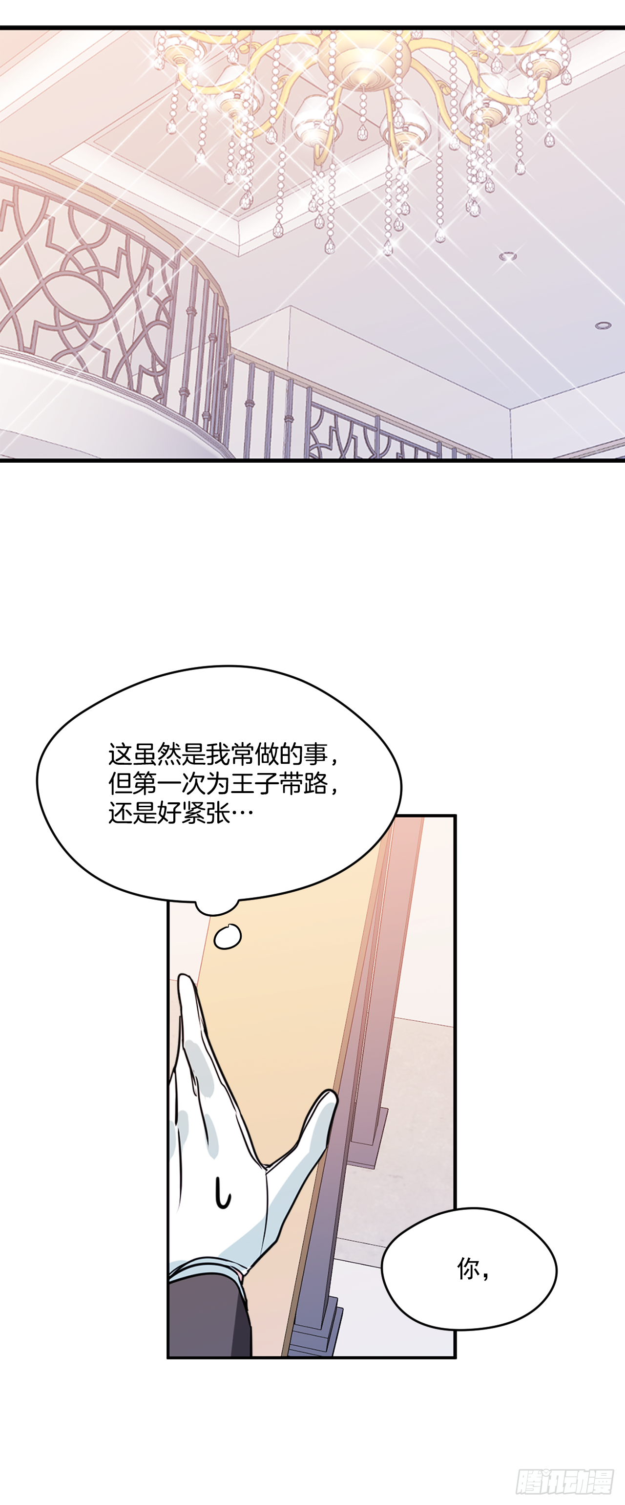 14.奇怪的王子8