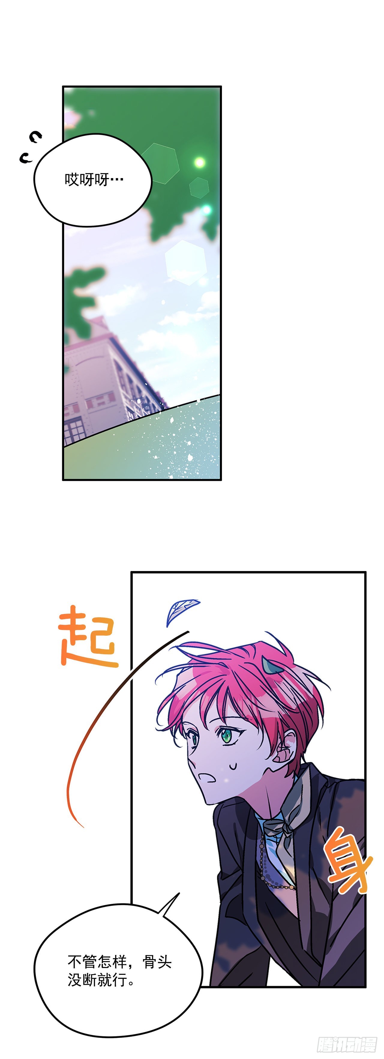 61.我要去决斗场25