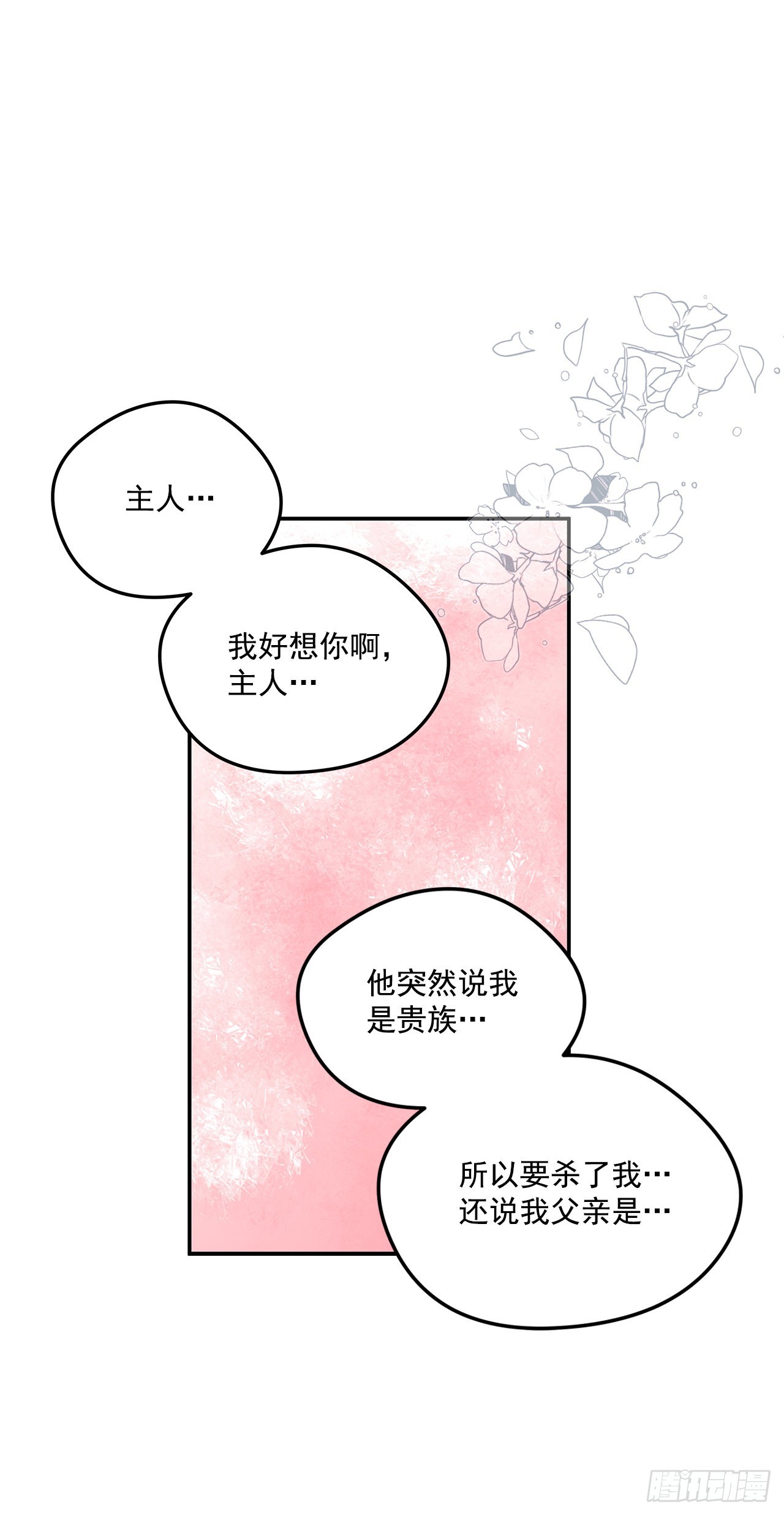 77.营救成功12
