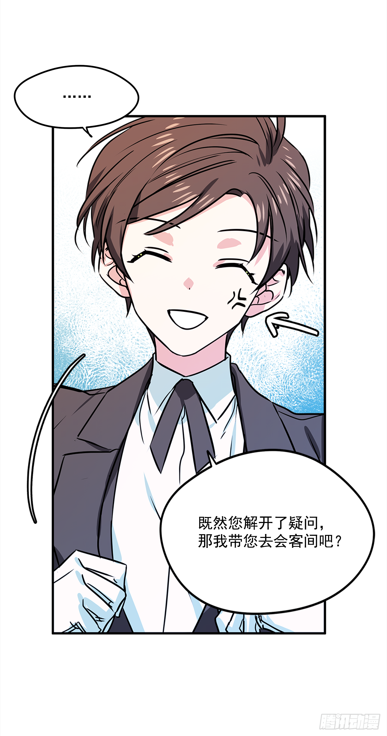 15.你是女生吧？3