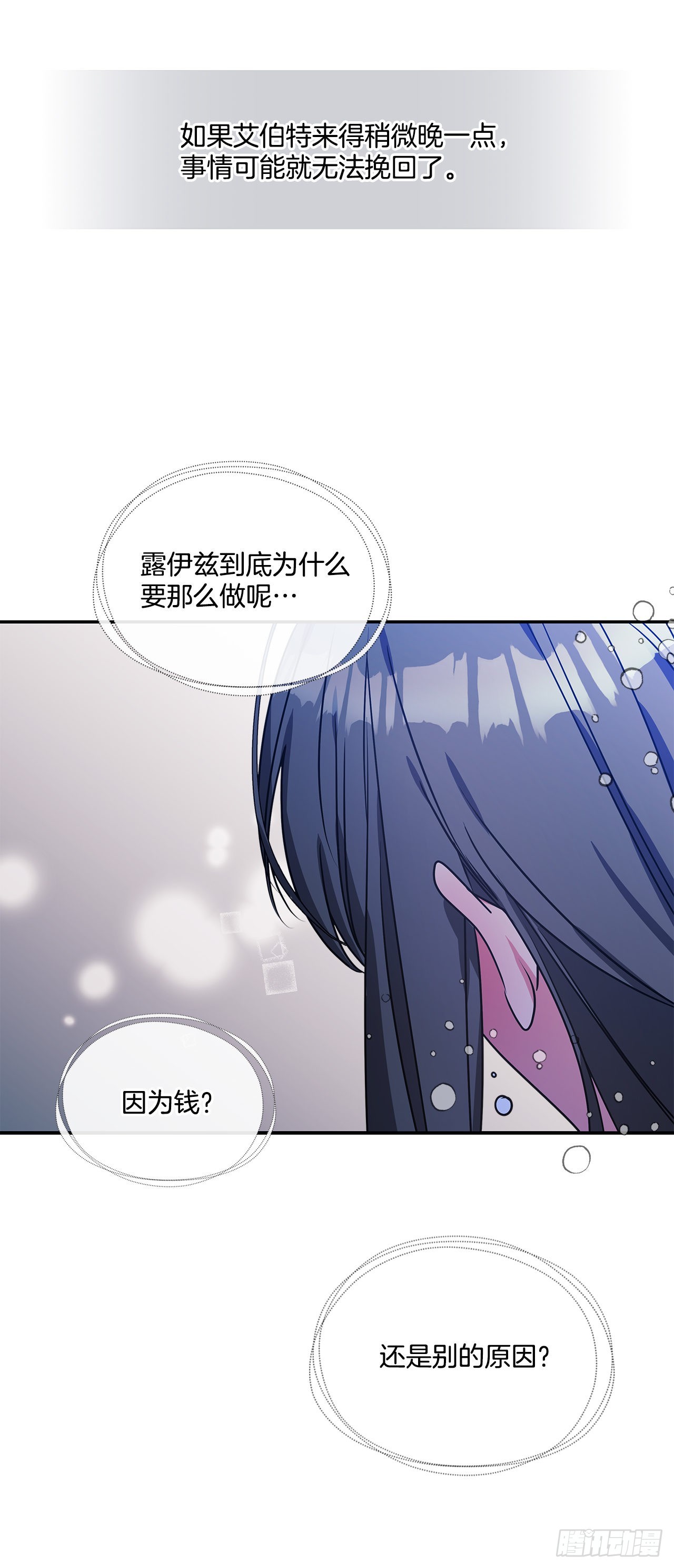 88.失去了真正的朋友13