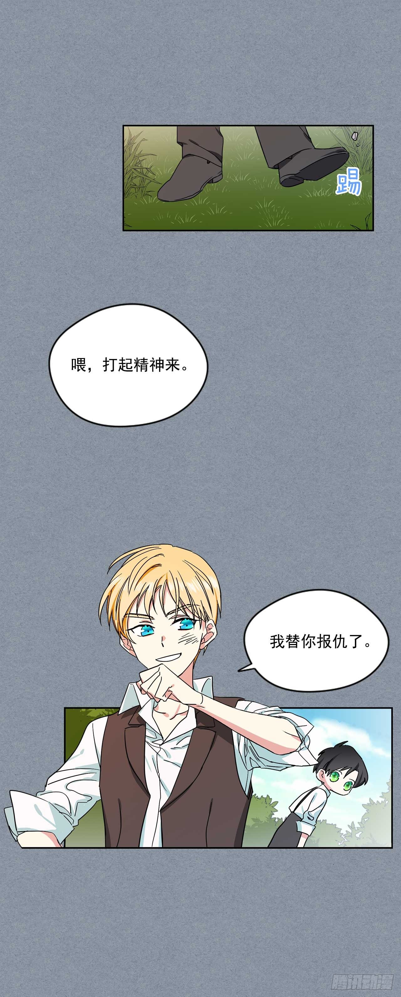9.只有我能欺负你1