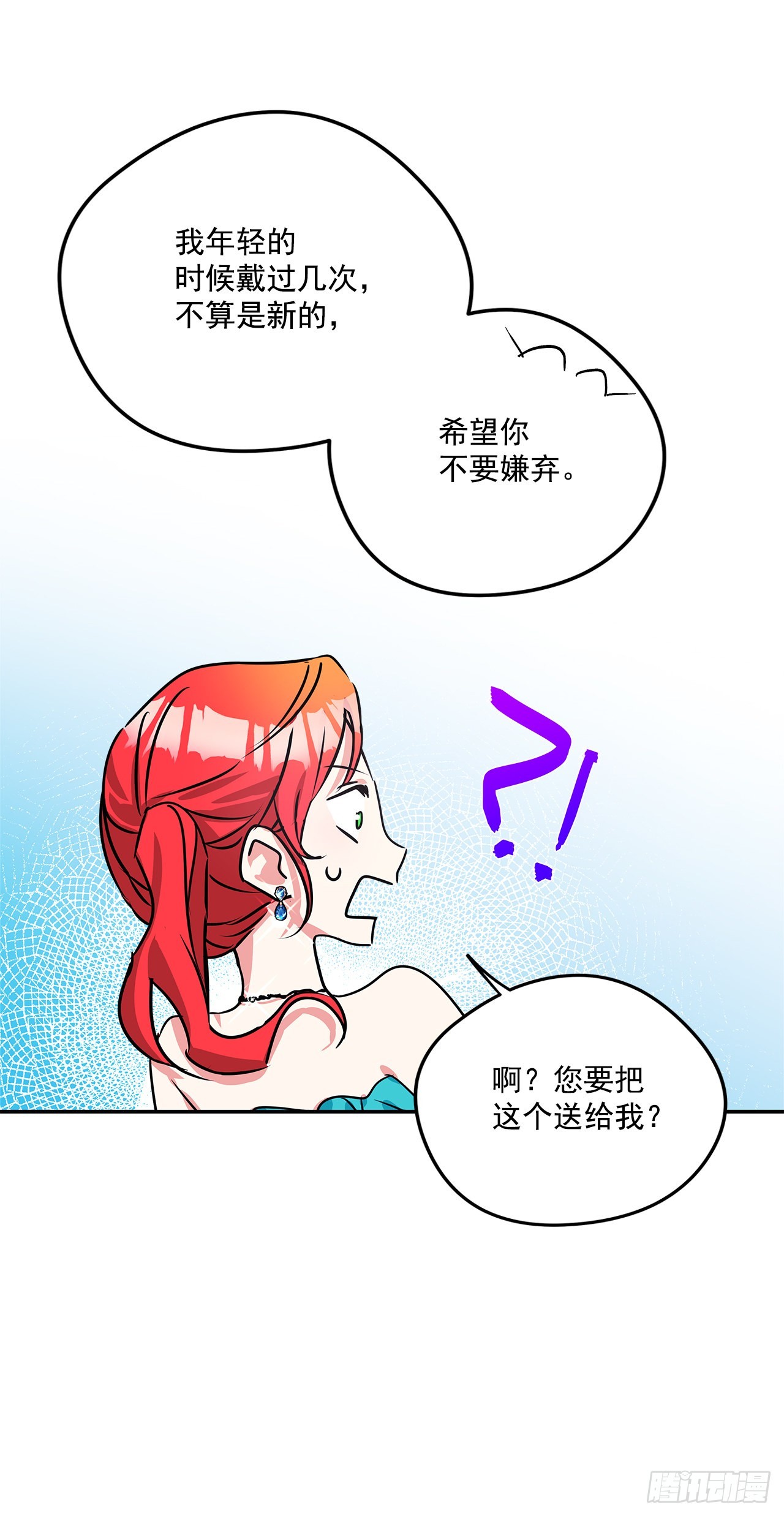 98.外传2 父亲的礼物19