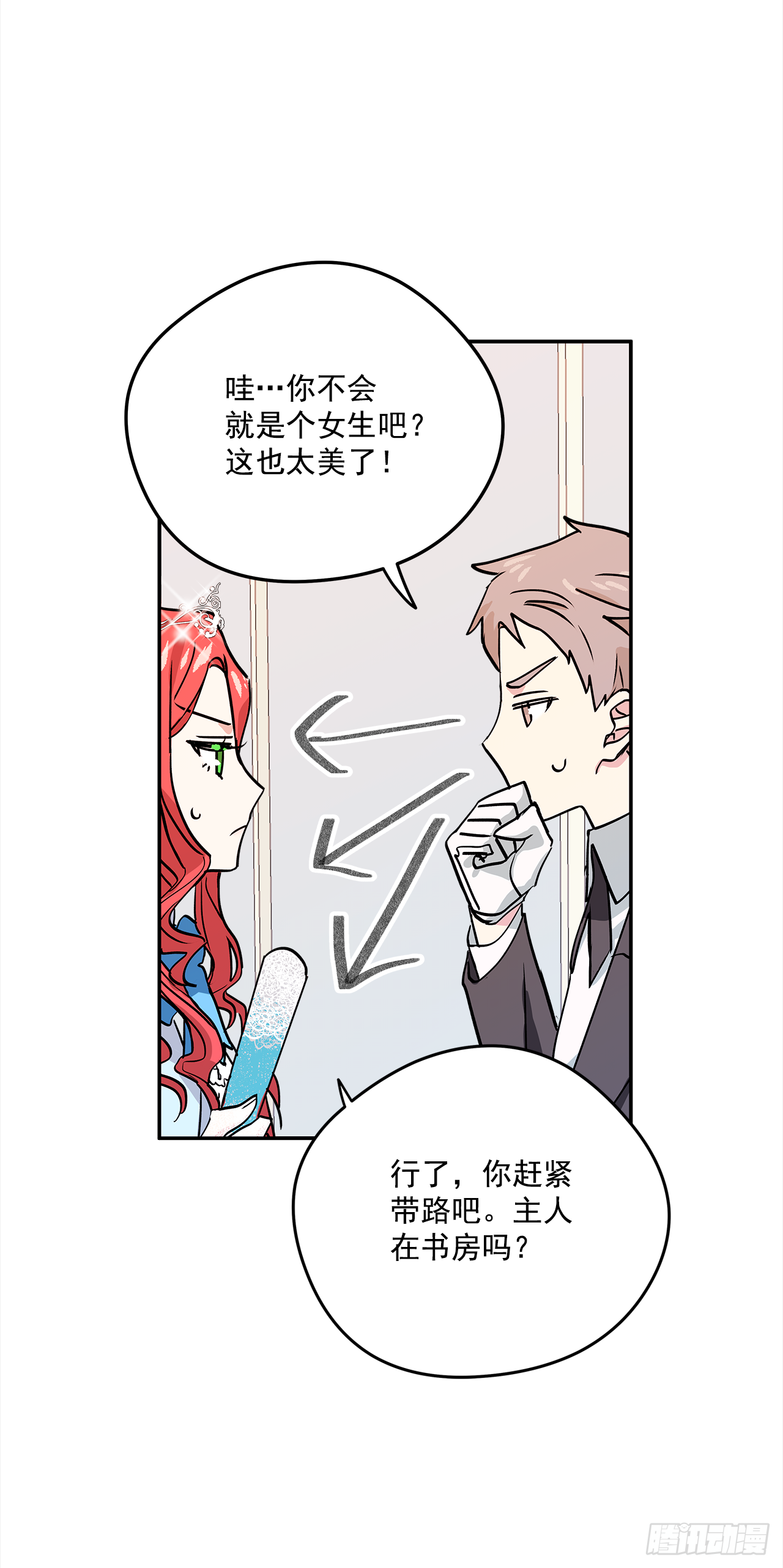 26.你好，女伊莱亚19