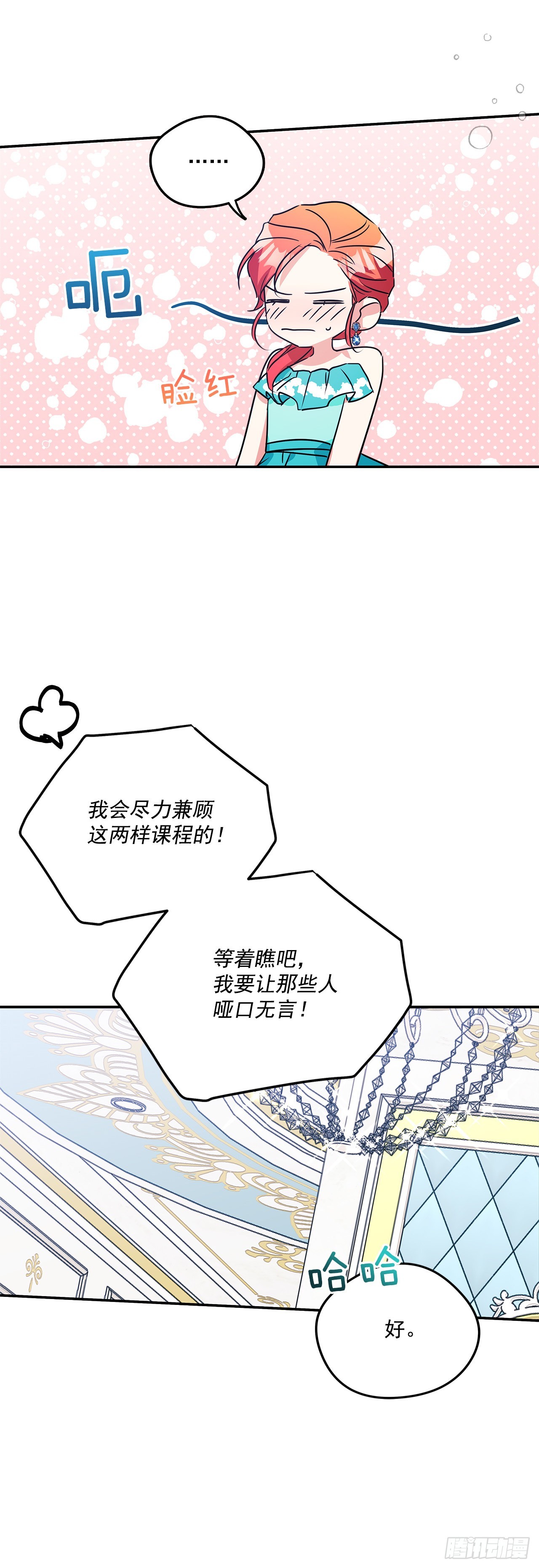 97.外传1 推迟婚礼的理由16