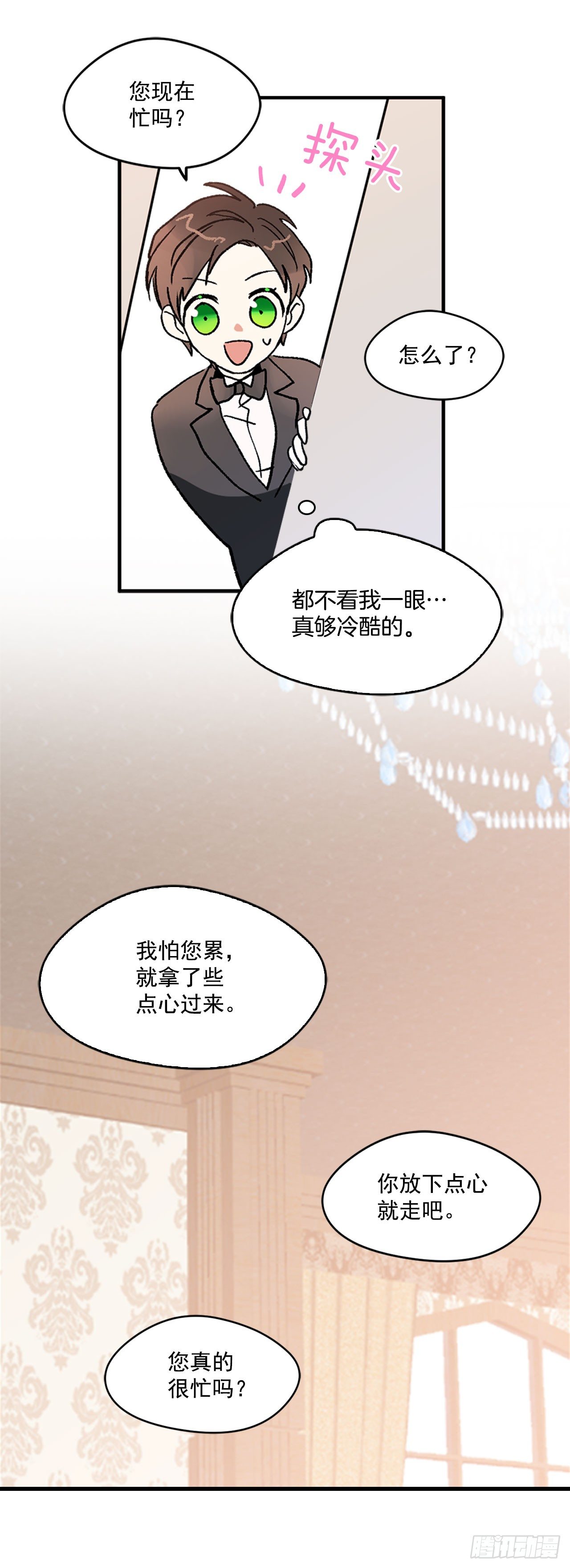 2.不准服侍更衣28