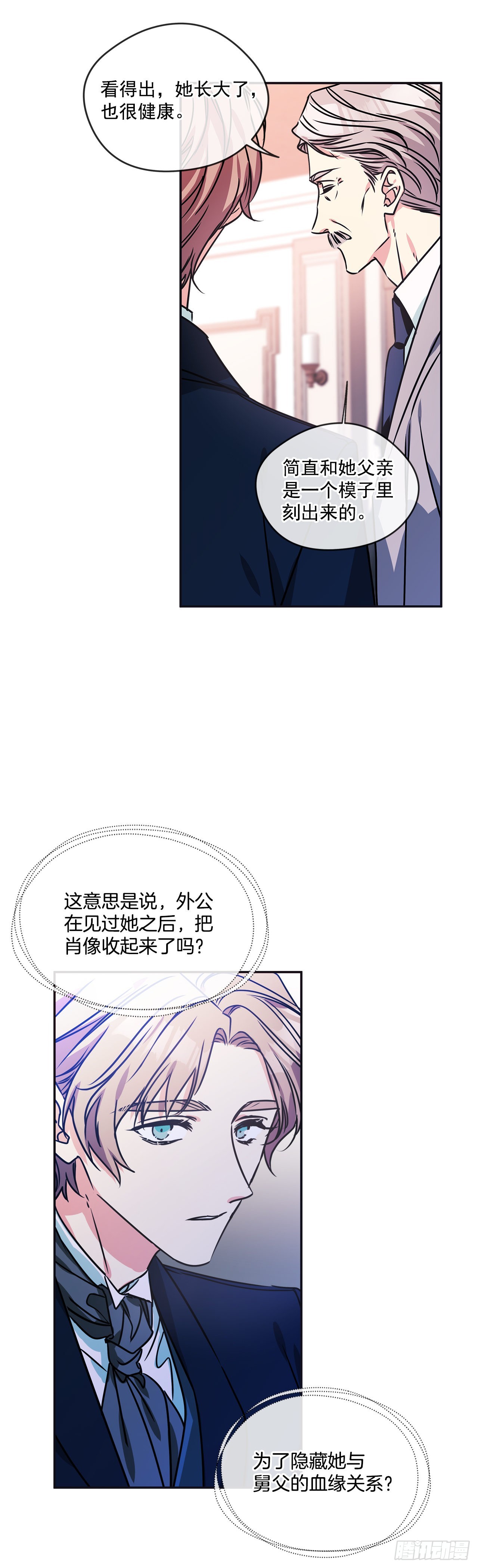 71.向女仆求助1