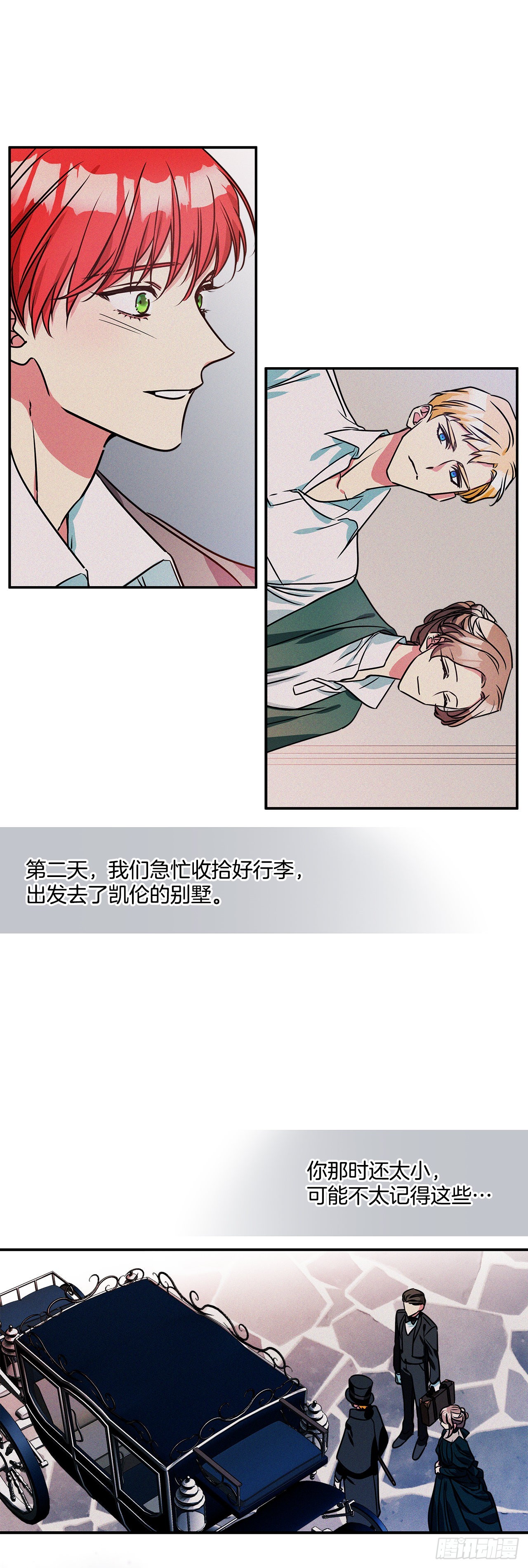 67.父母的过去7