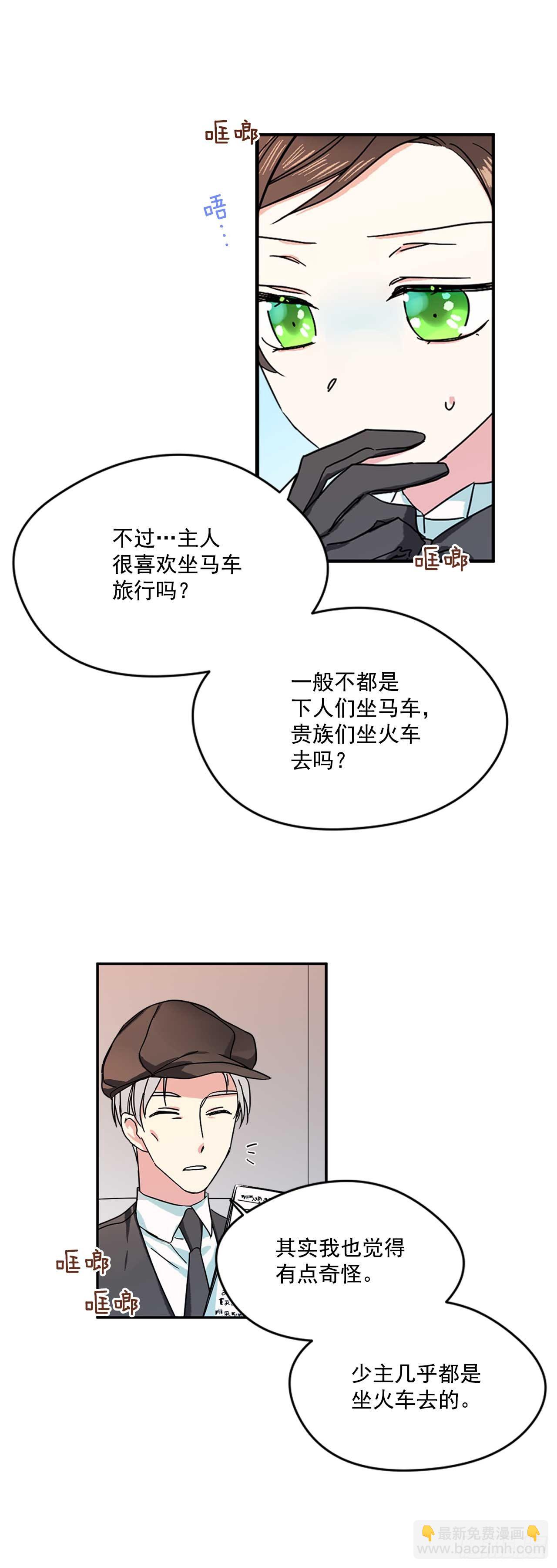 7.马车旅行16