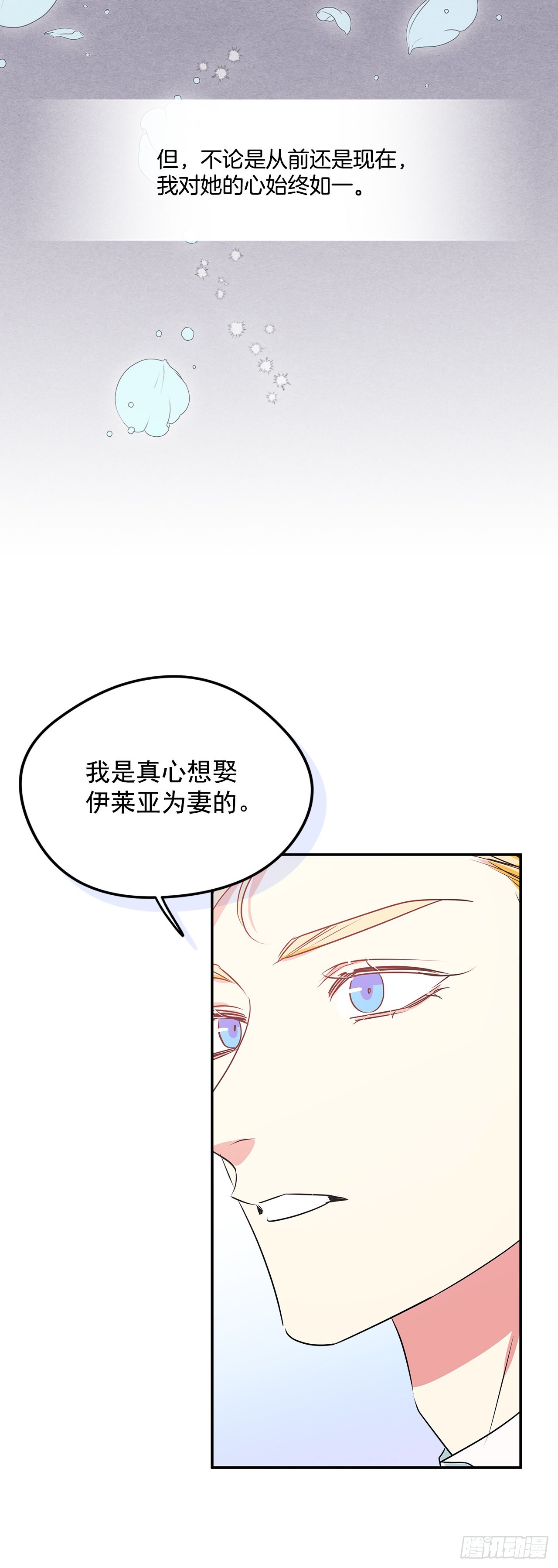 85.我想和她结婚13