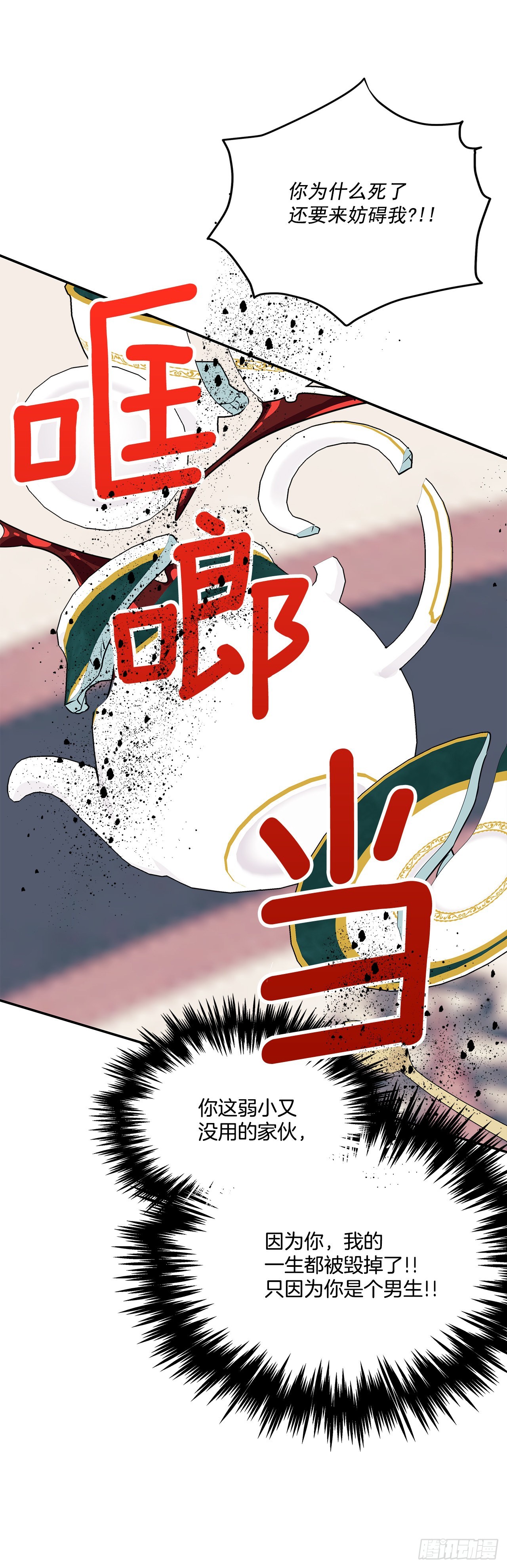 93.再次拜访伯爵夫人36