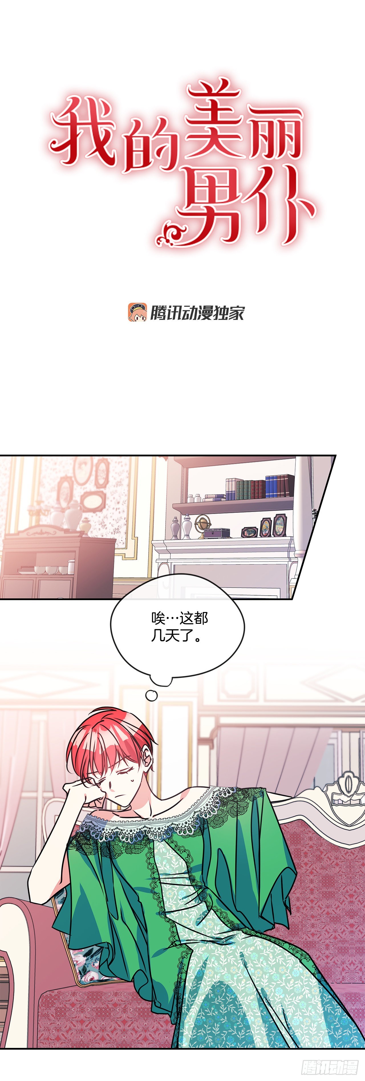 72.逃跑被发现0