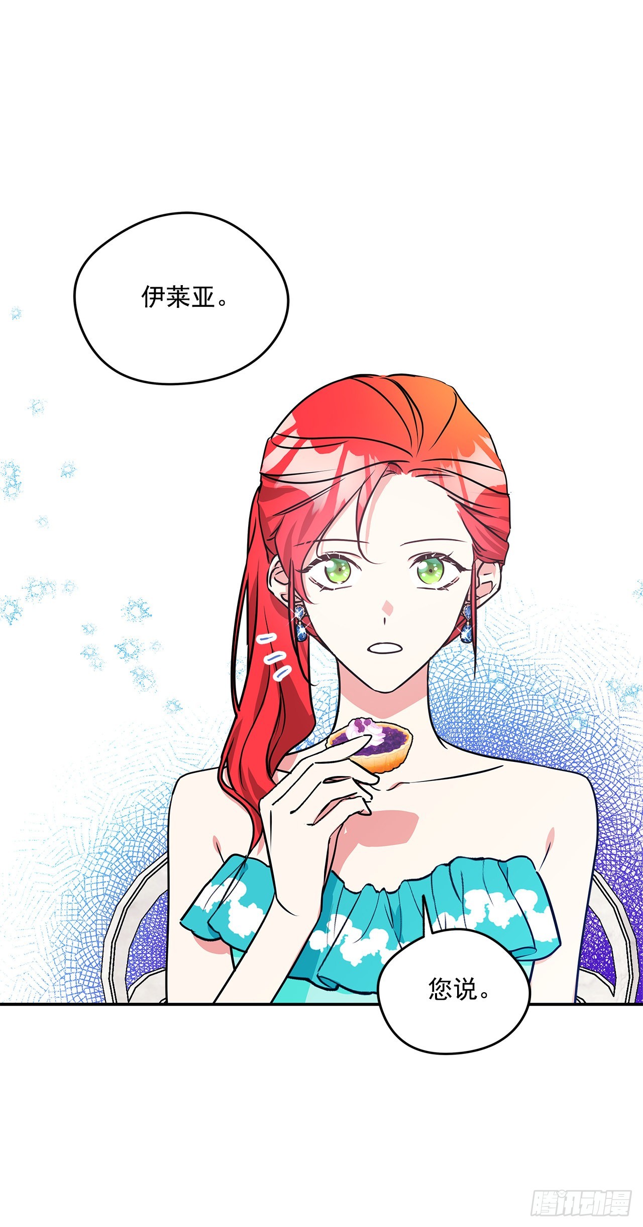 97.外传1 推迟婚礼的理由38