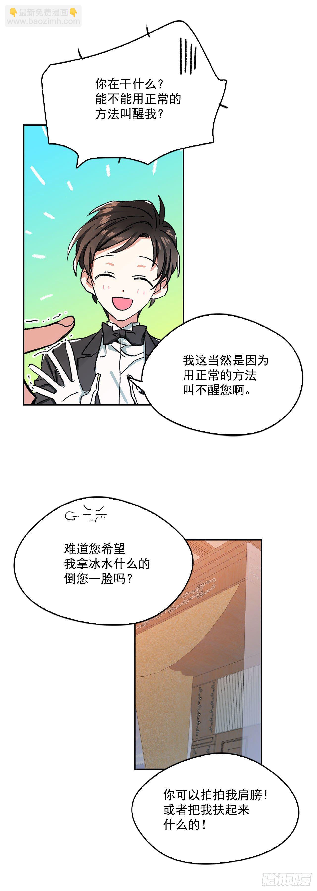 1.主人起床了22