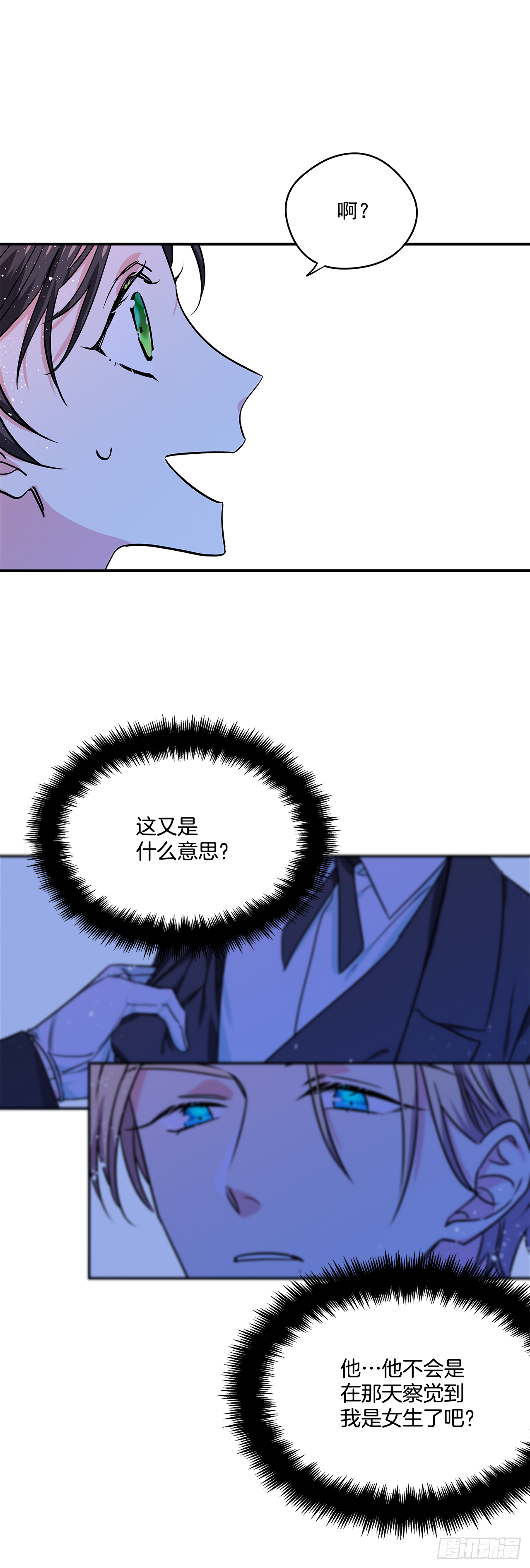 22.跟我约会吧6