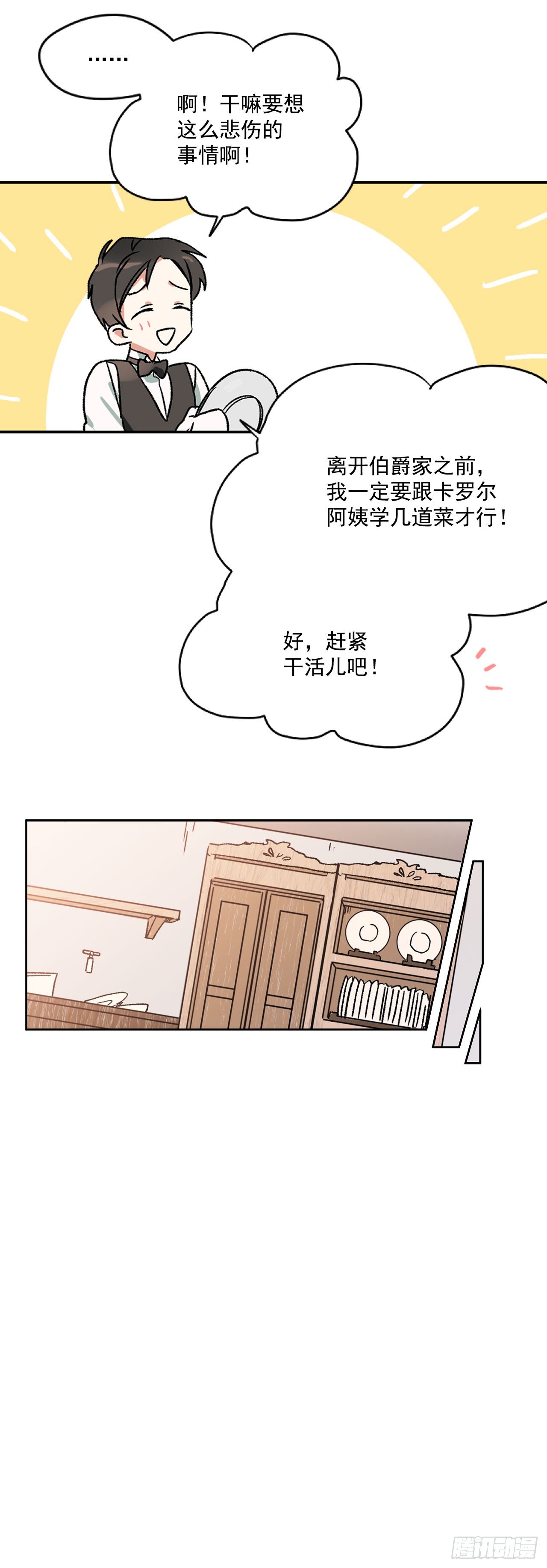 4.想过平凡的生活21