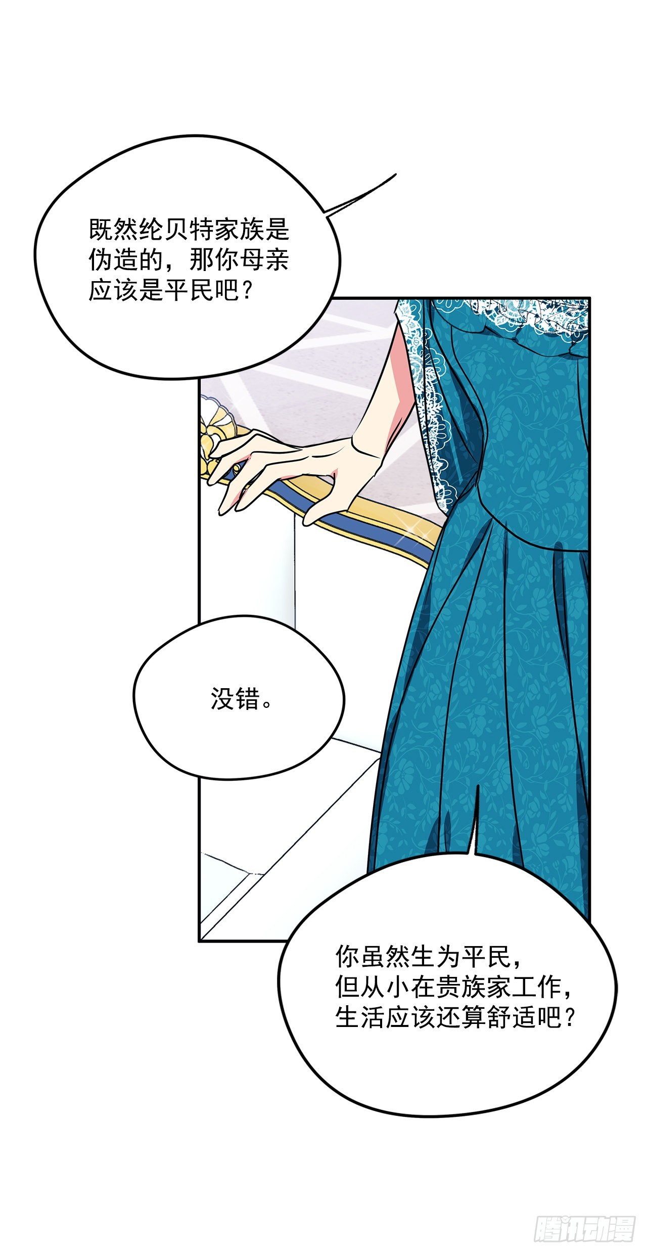 89.杀害血亲的理由9