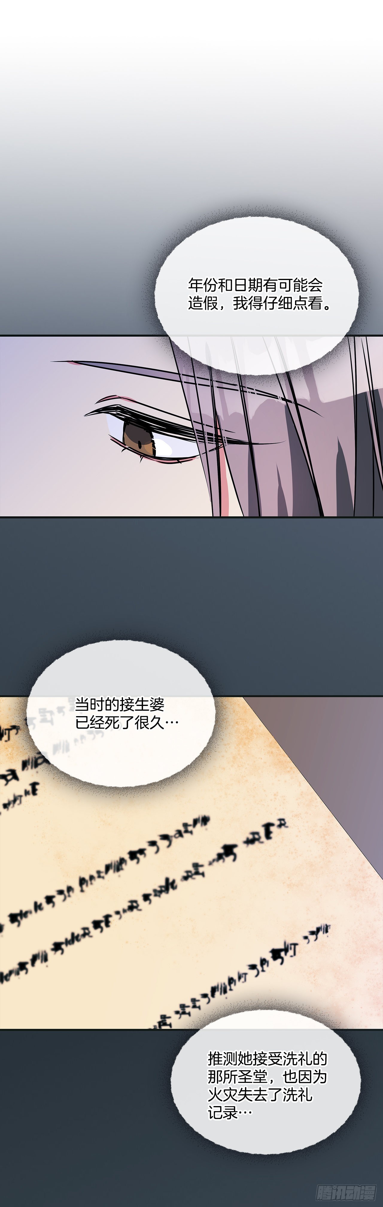 70.爷爷知道我2